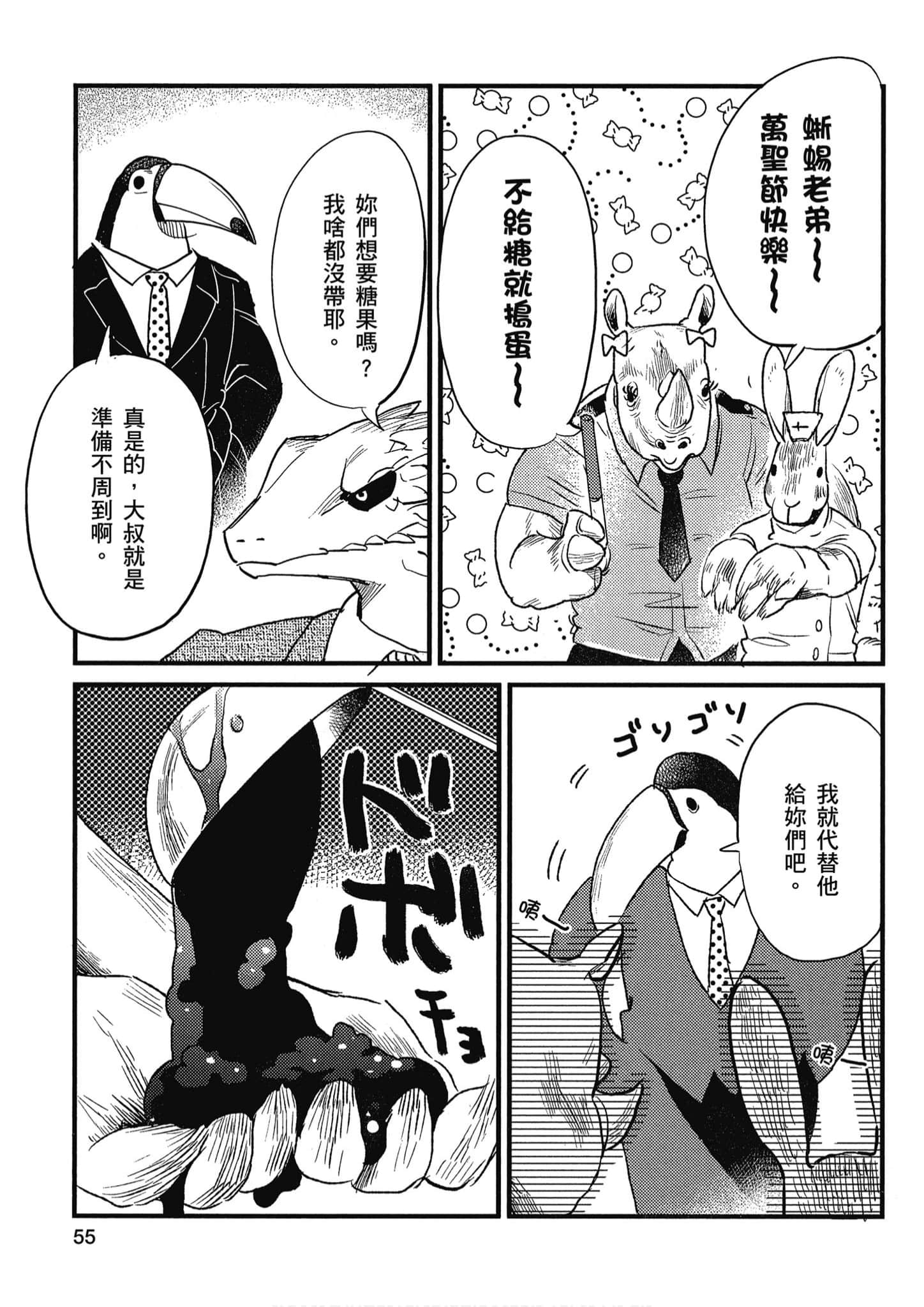 Page 56