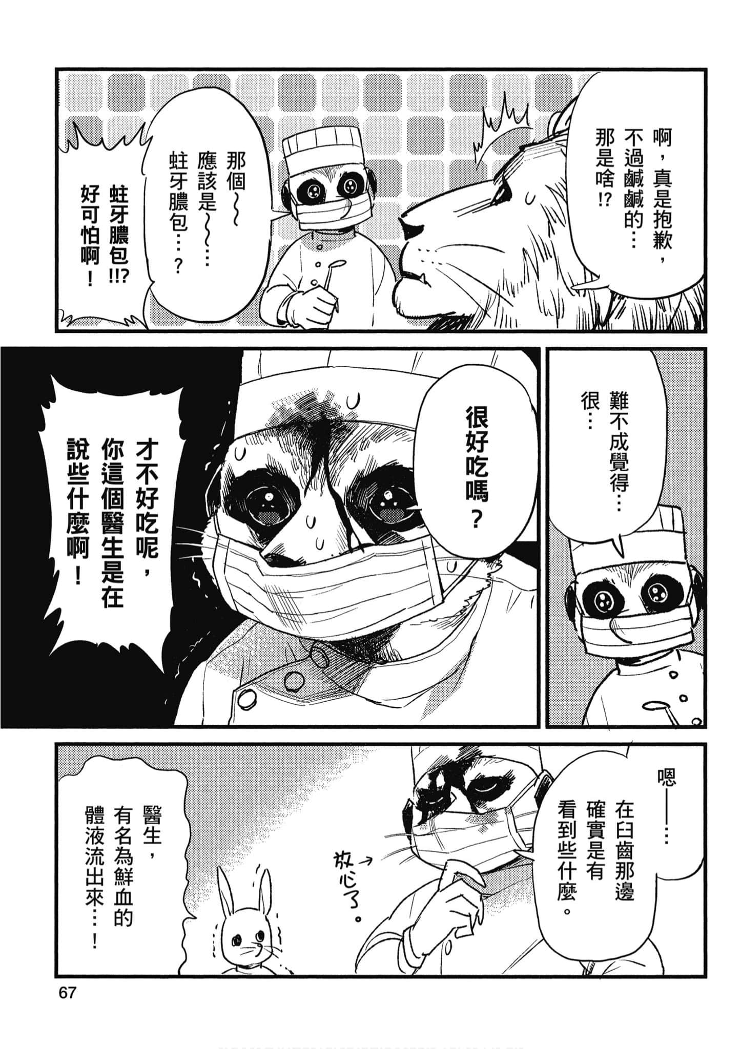 Page 68