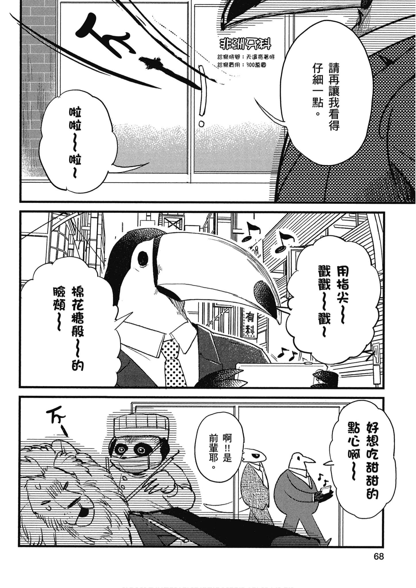 Page 69