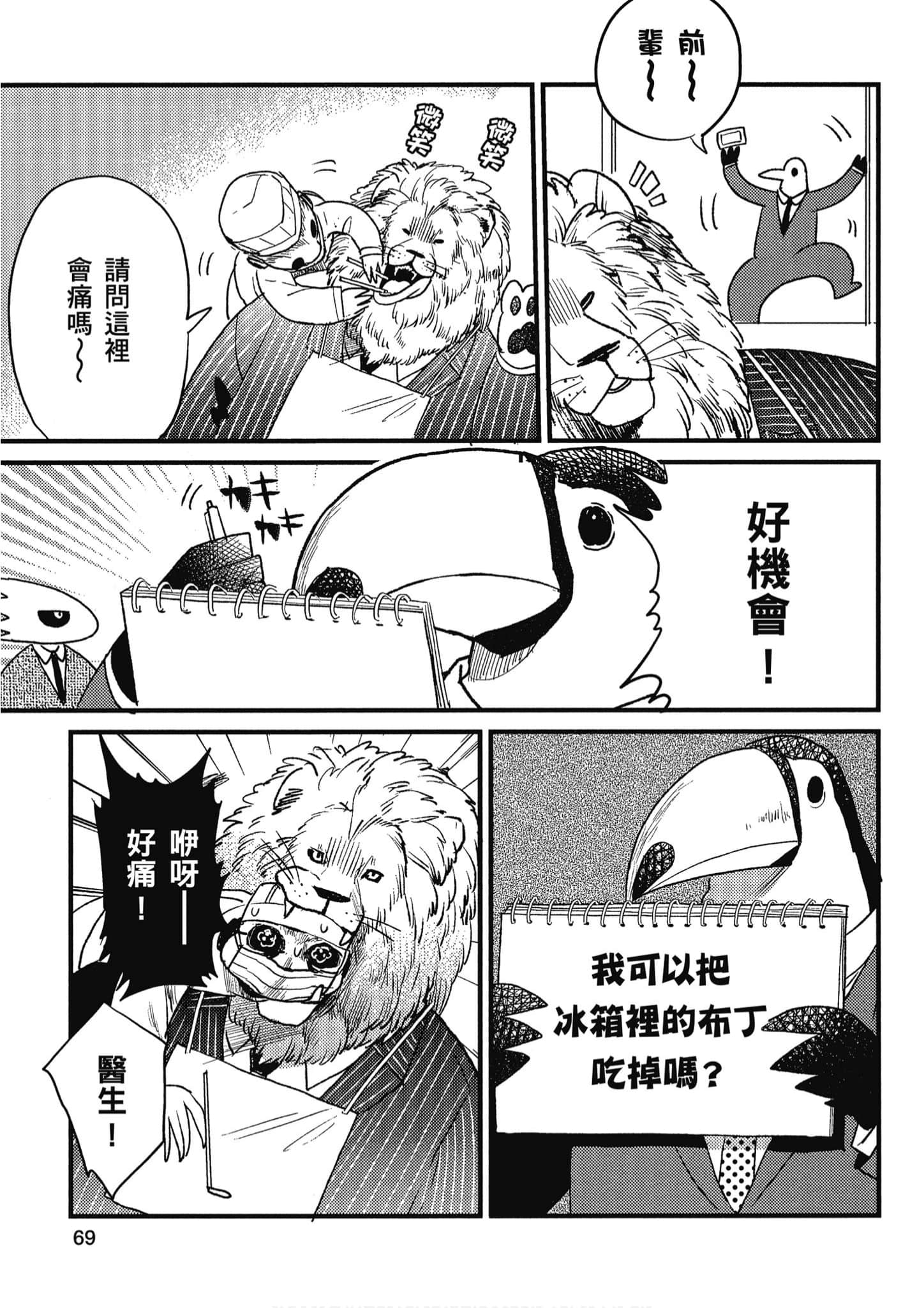 Page 70
