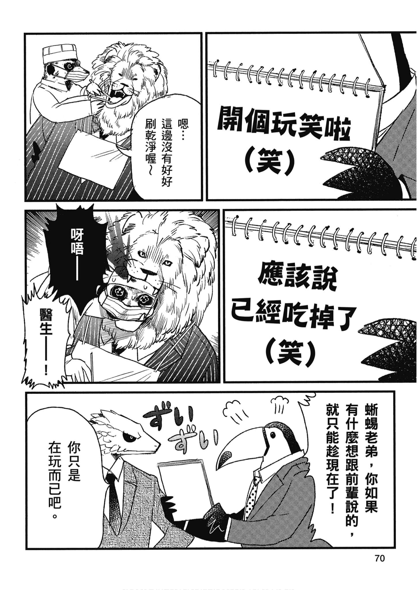 Page 71