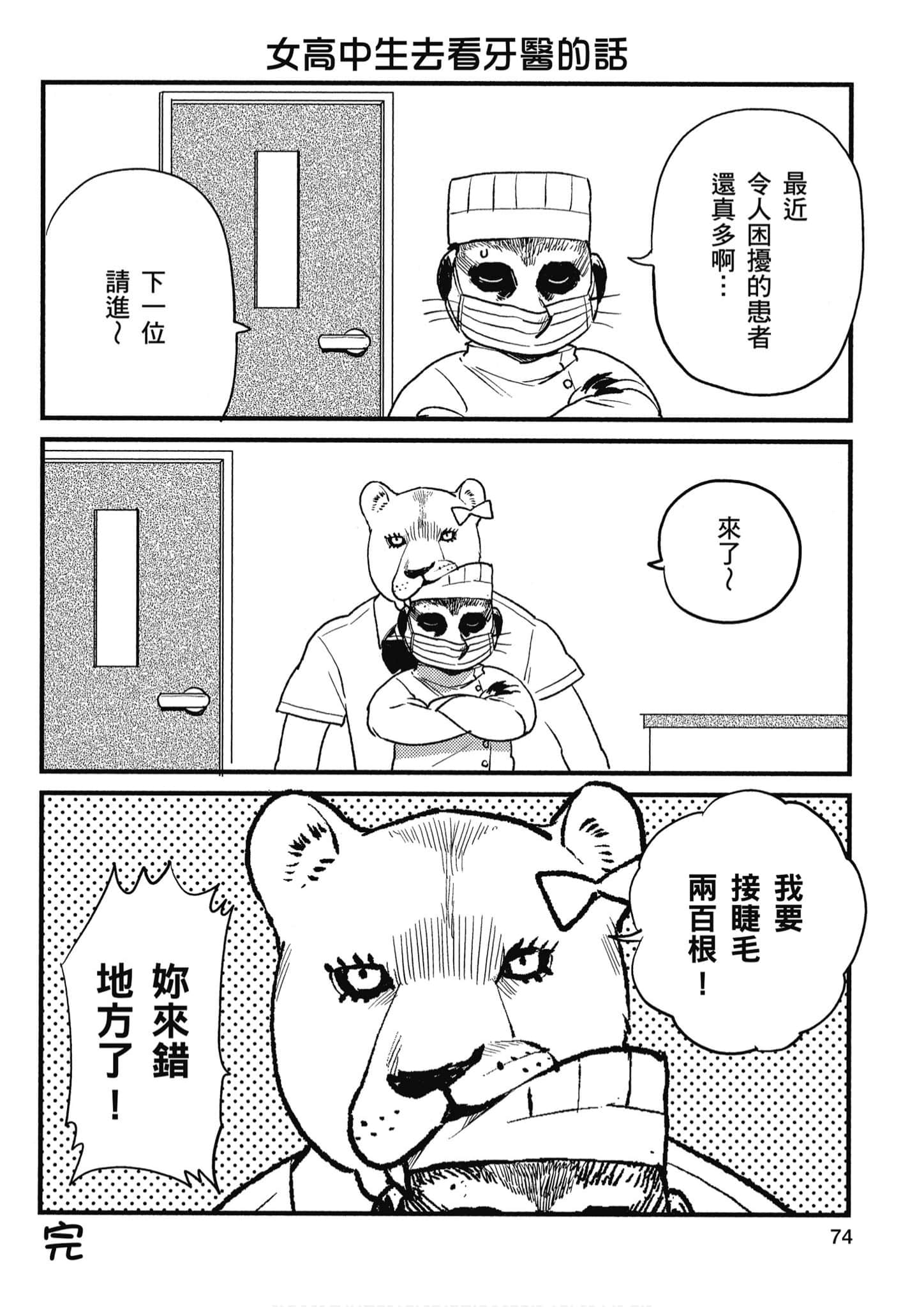 Page 75