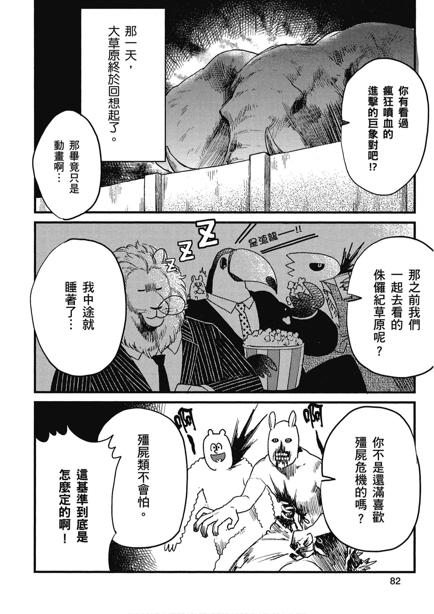 Page 83