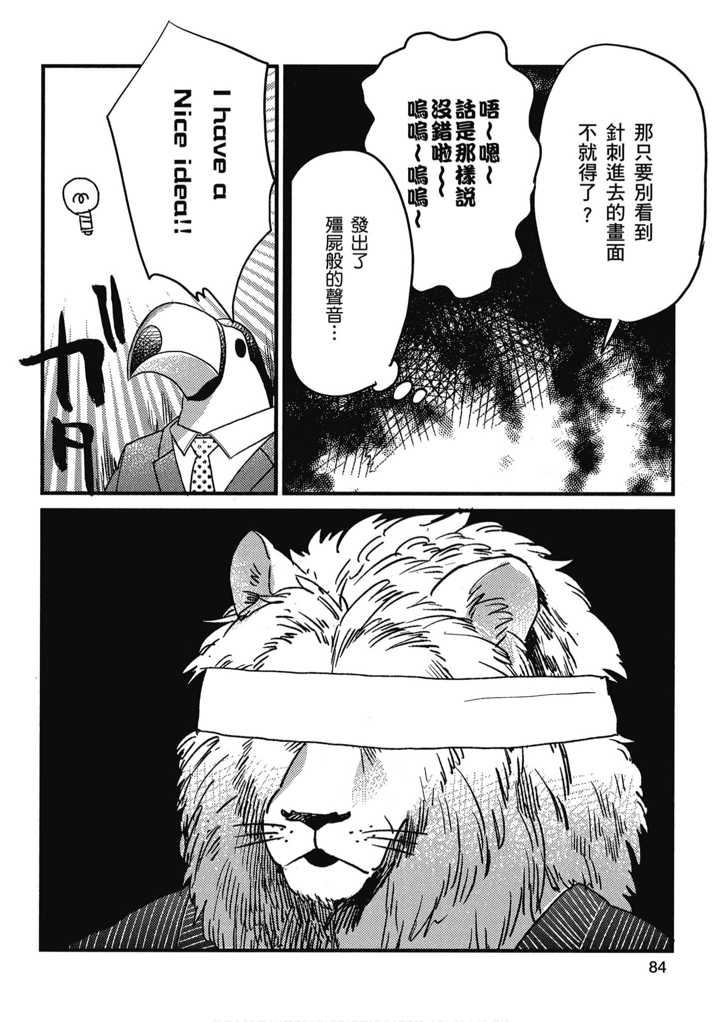 Page 85