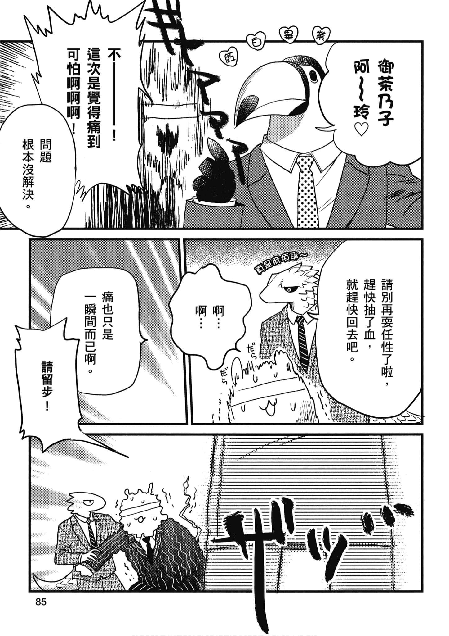Page 86