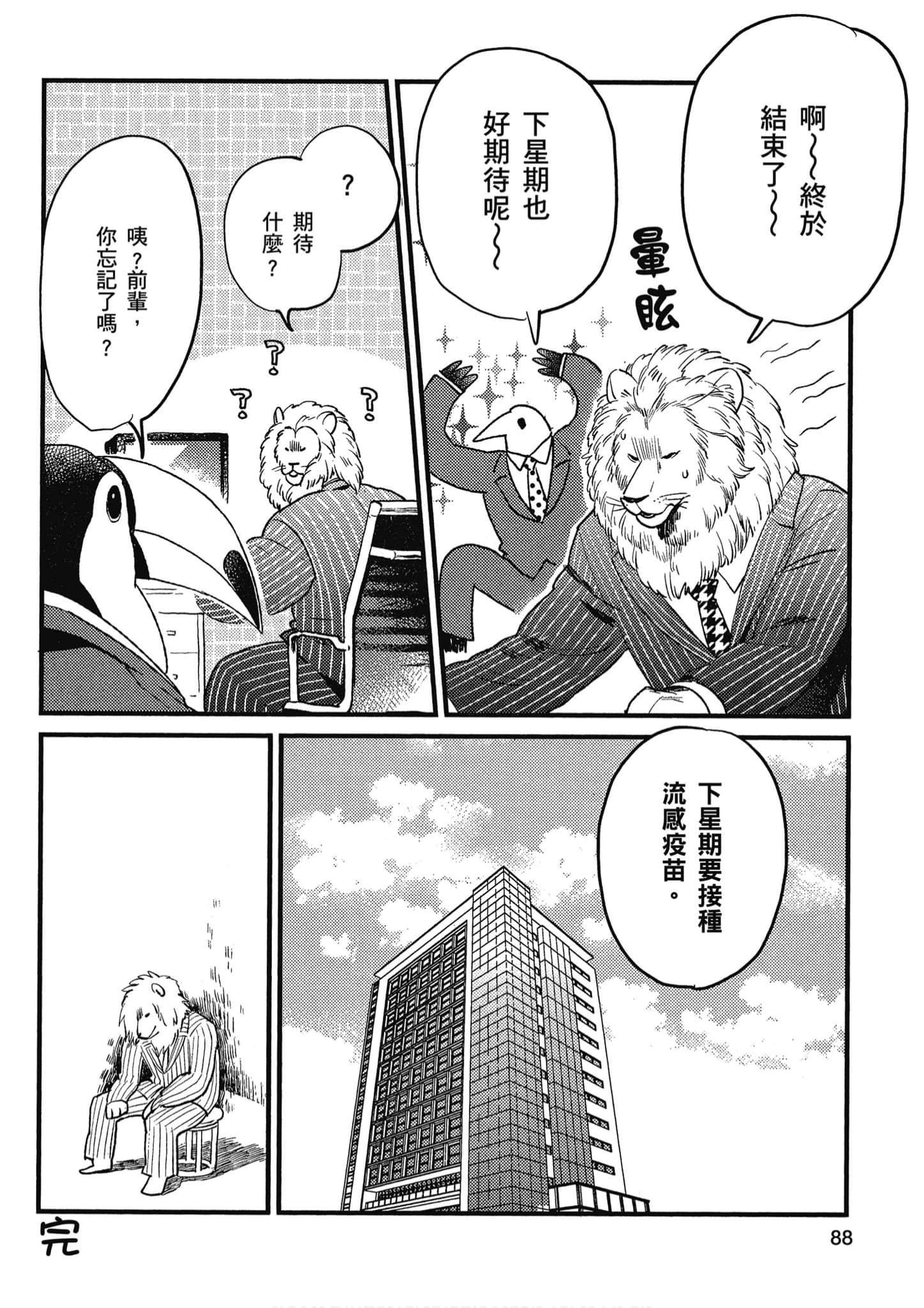 Page 89