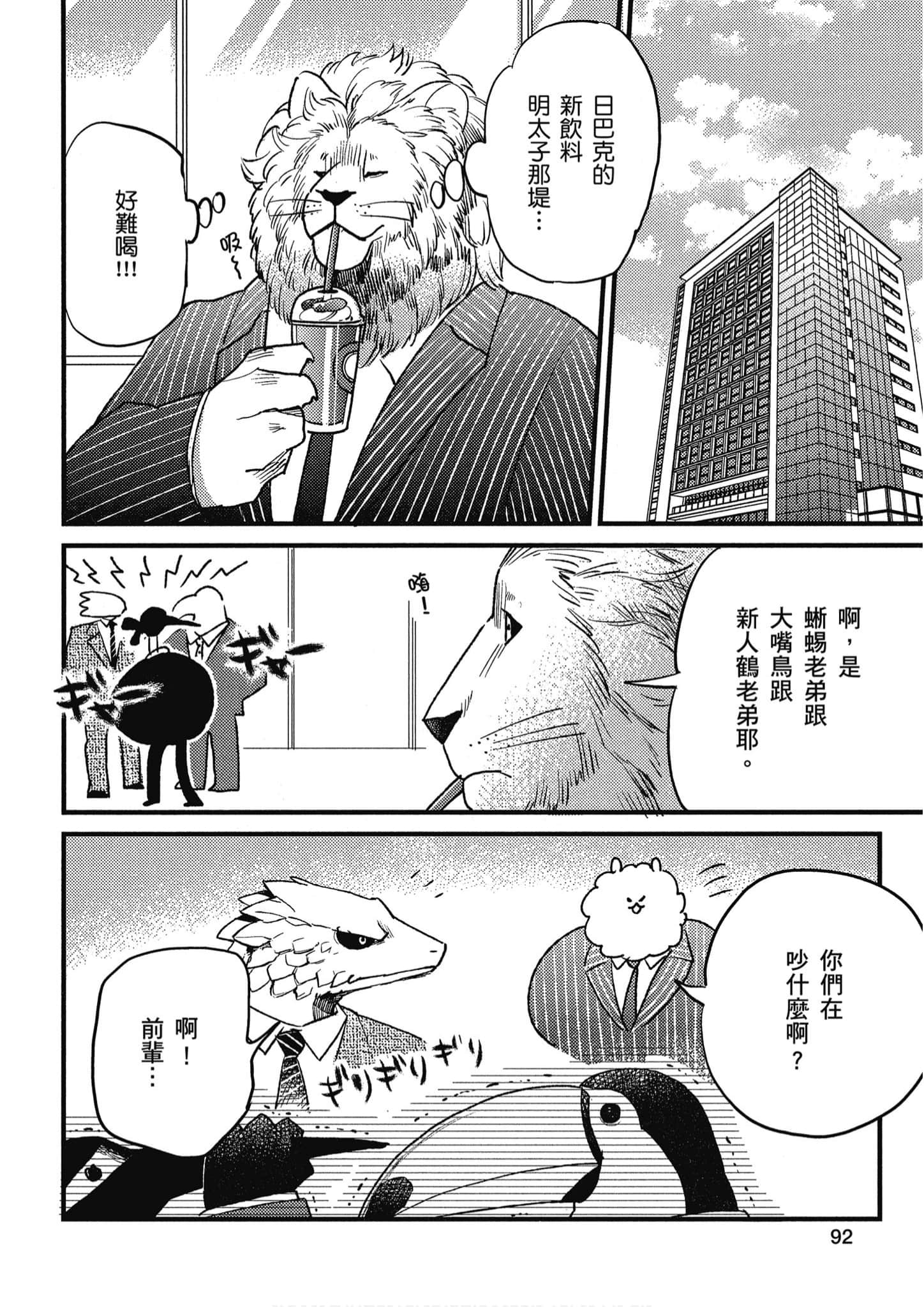 Page 93