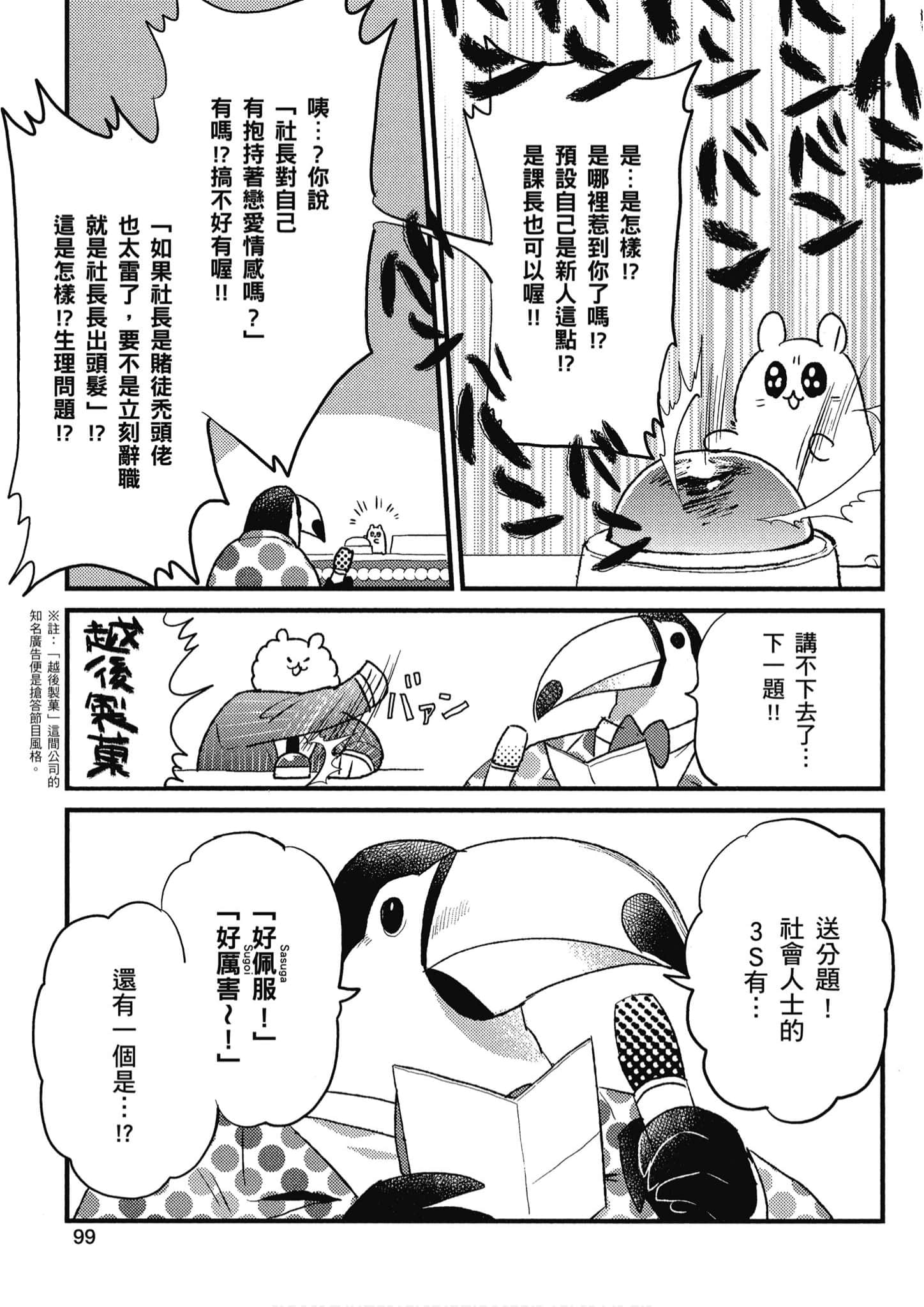 Page 100