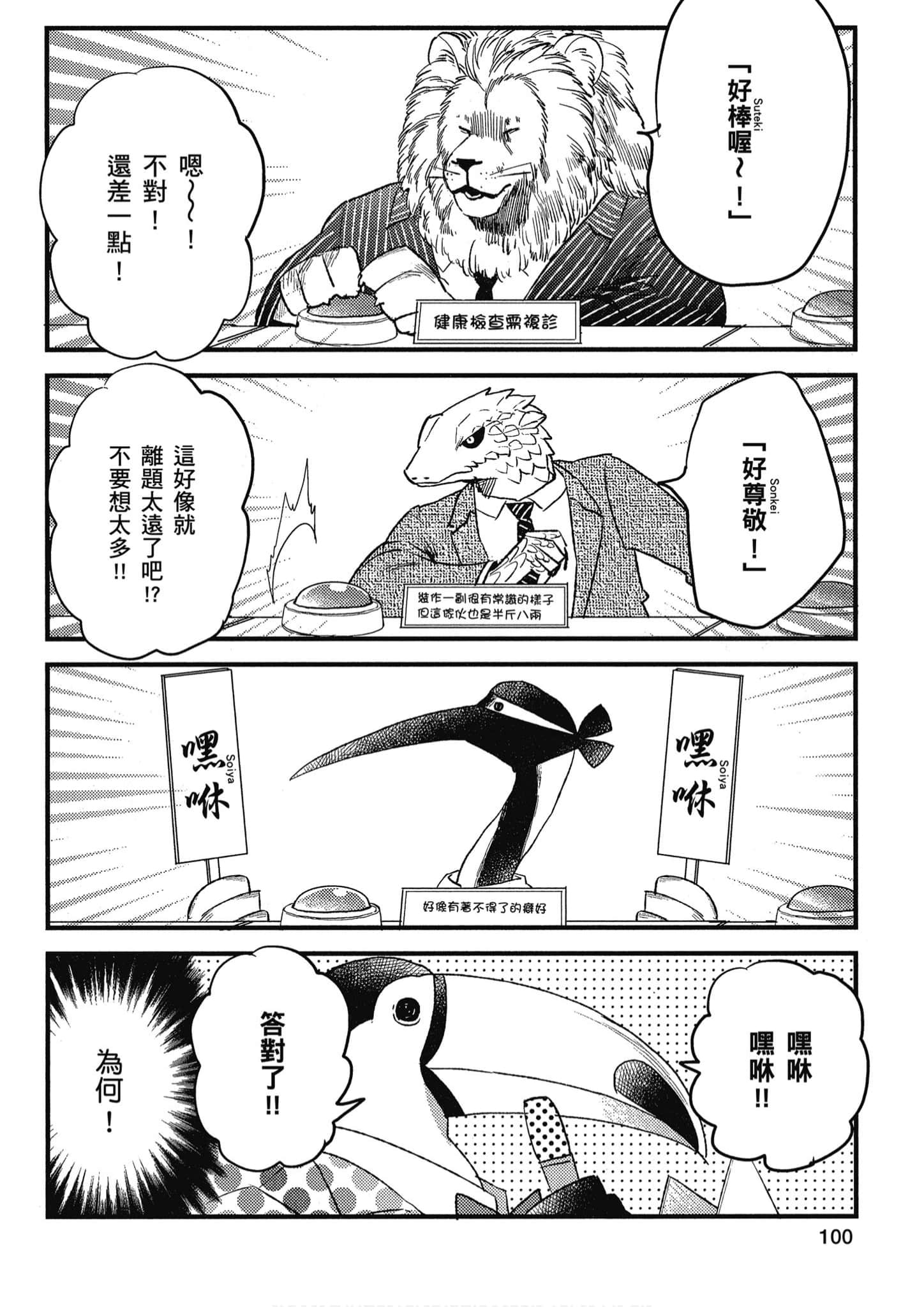 Page 101