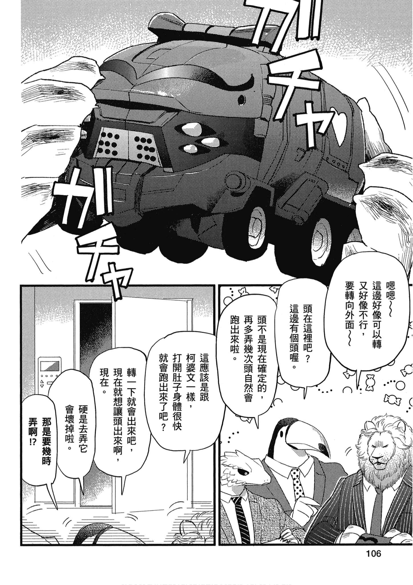 Page 107