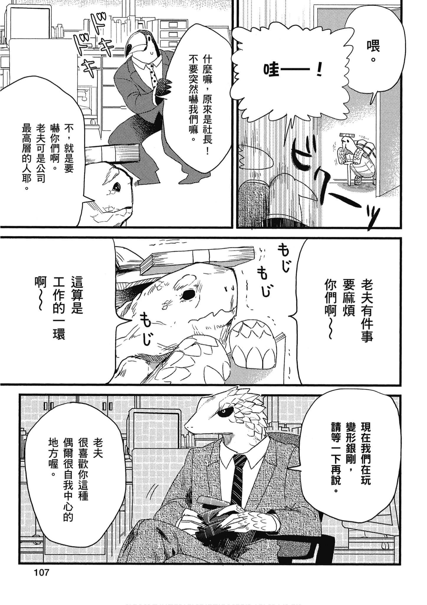 Page 108