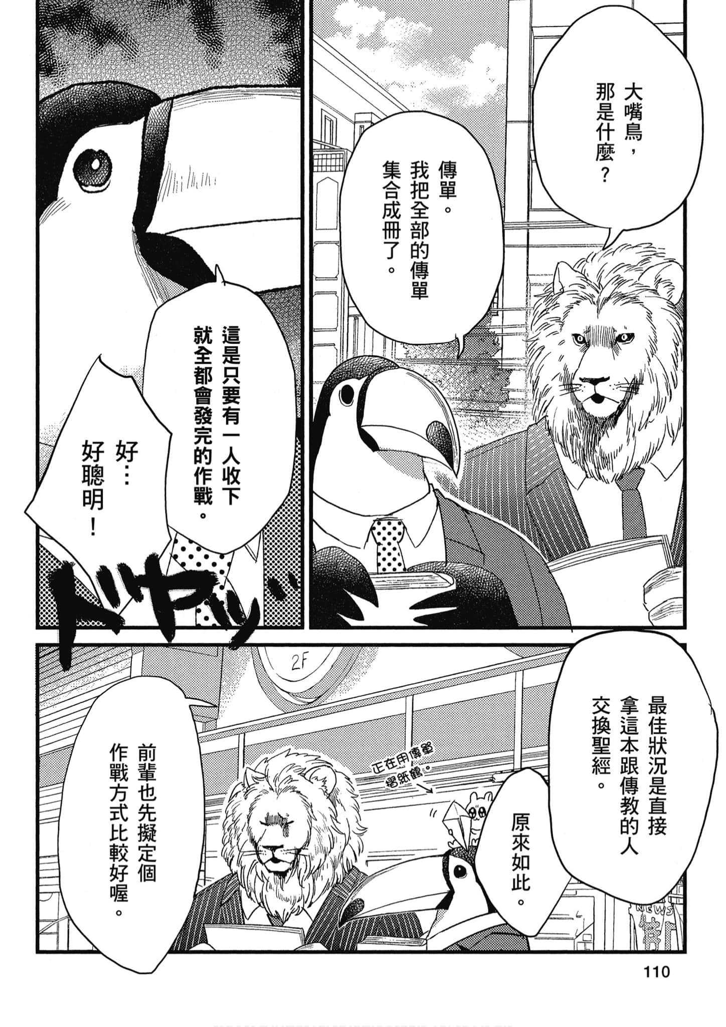 Page 111