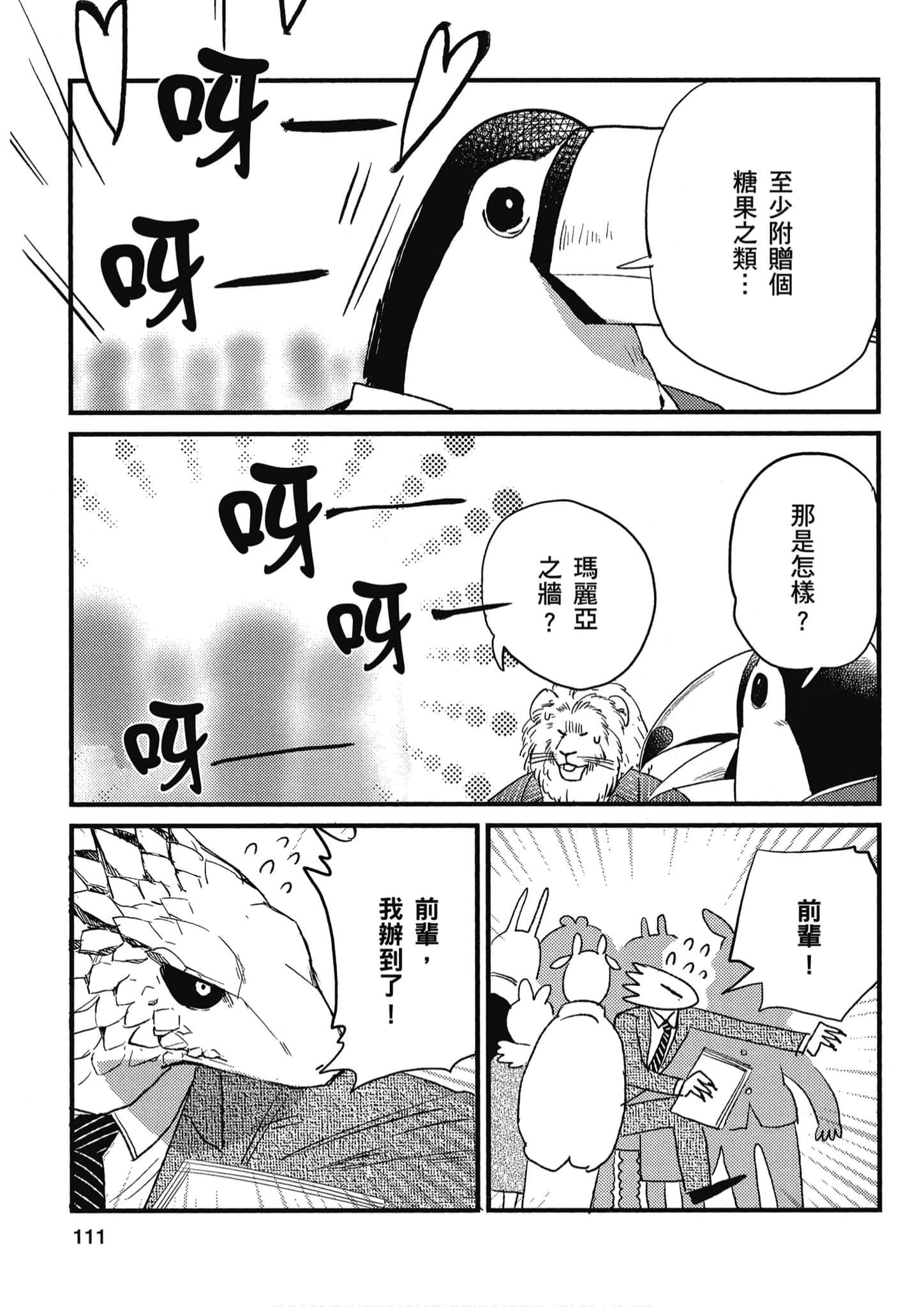 Page 112