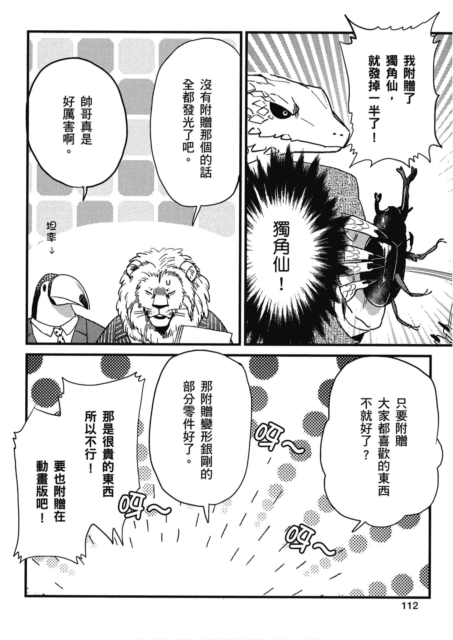 Page 113