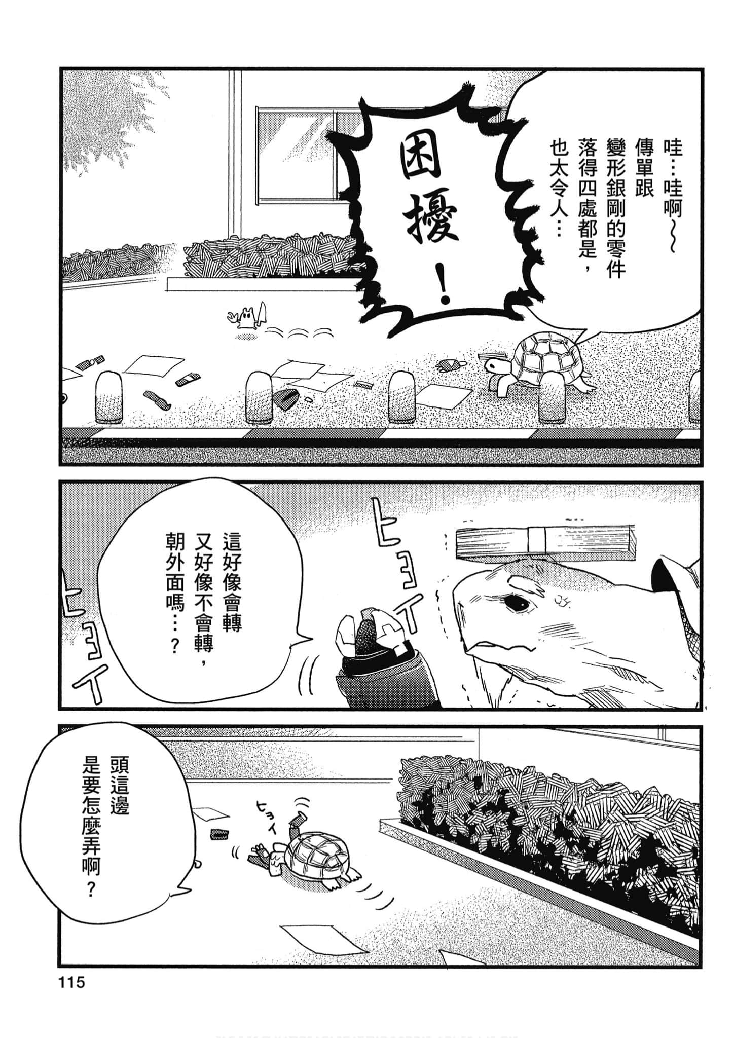 Page 116