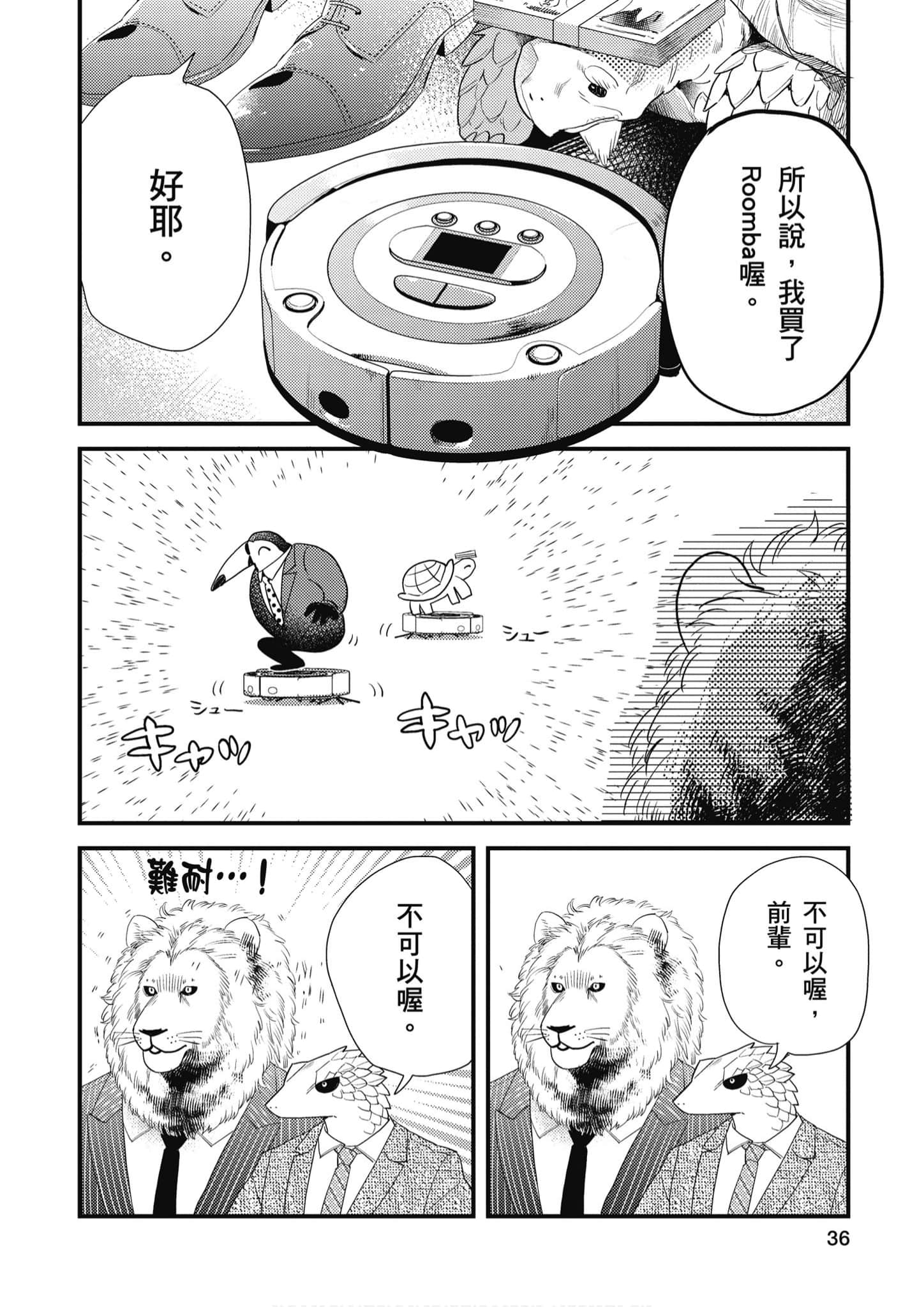 Page 37