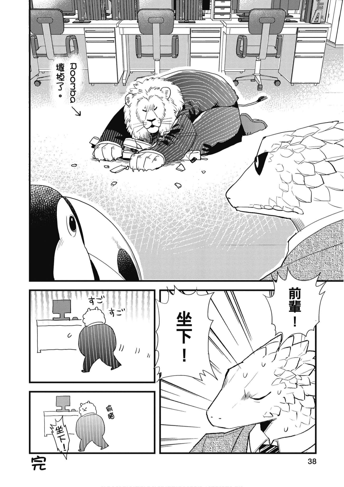 Page 39