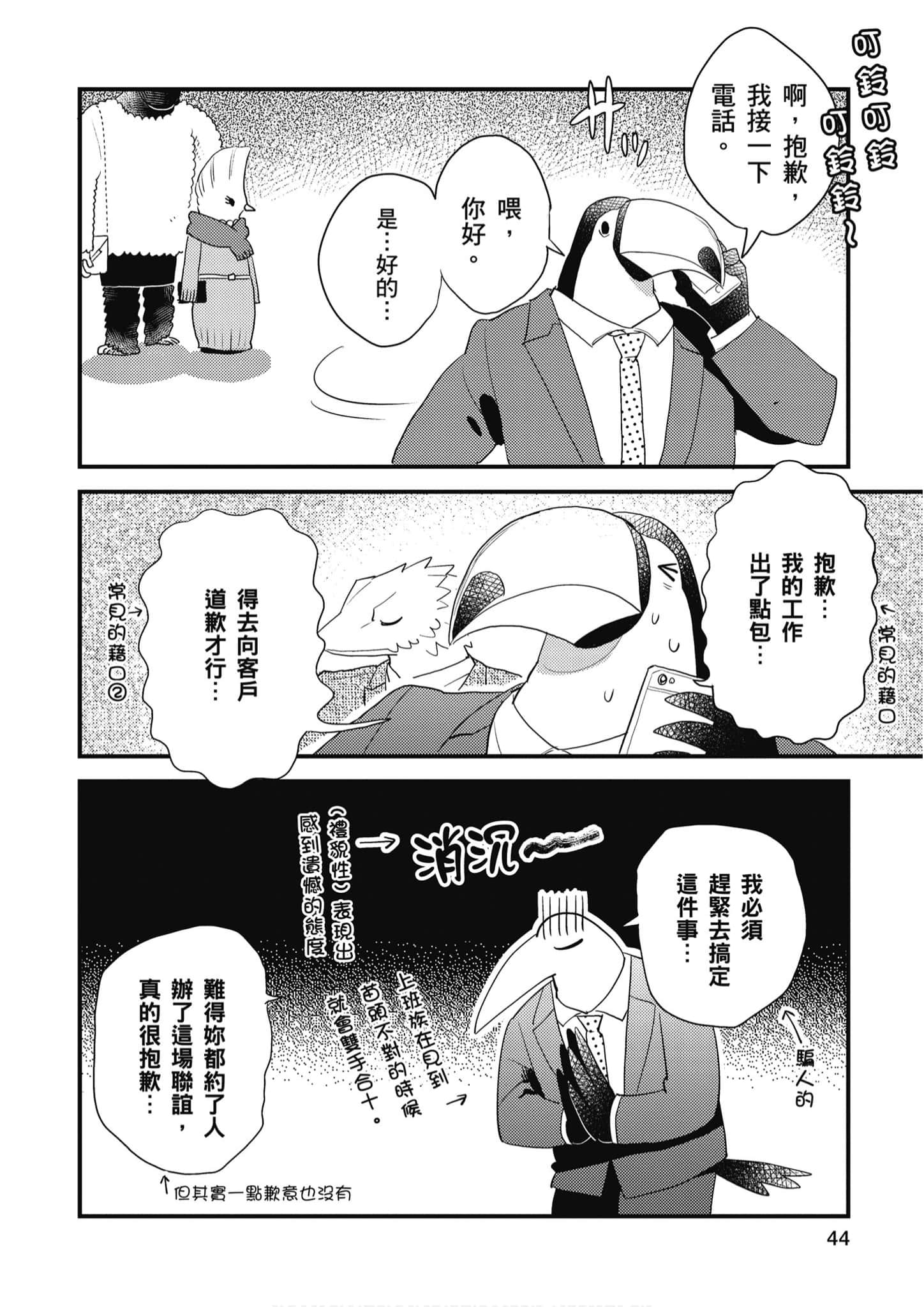 Page 45