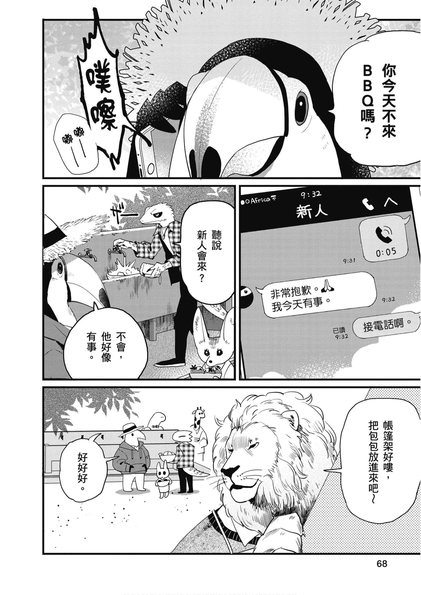 Page 69