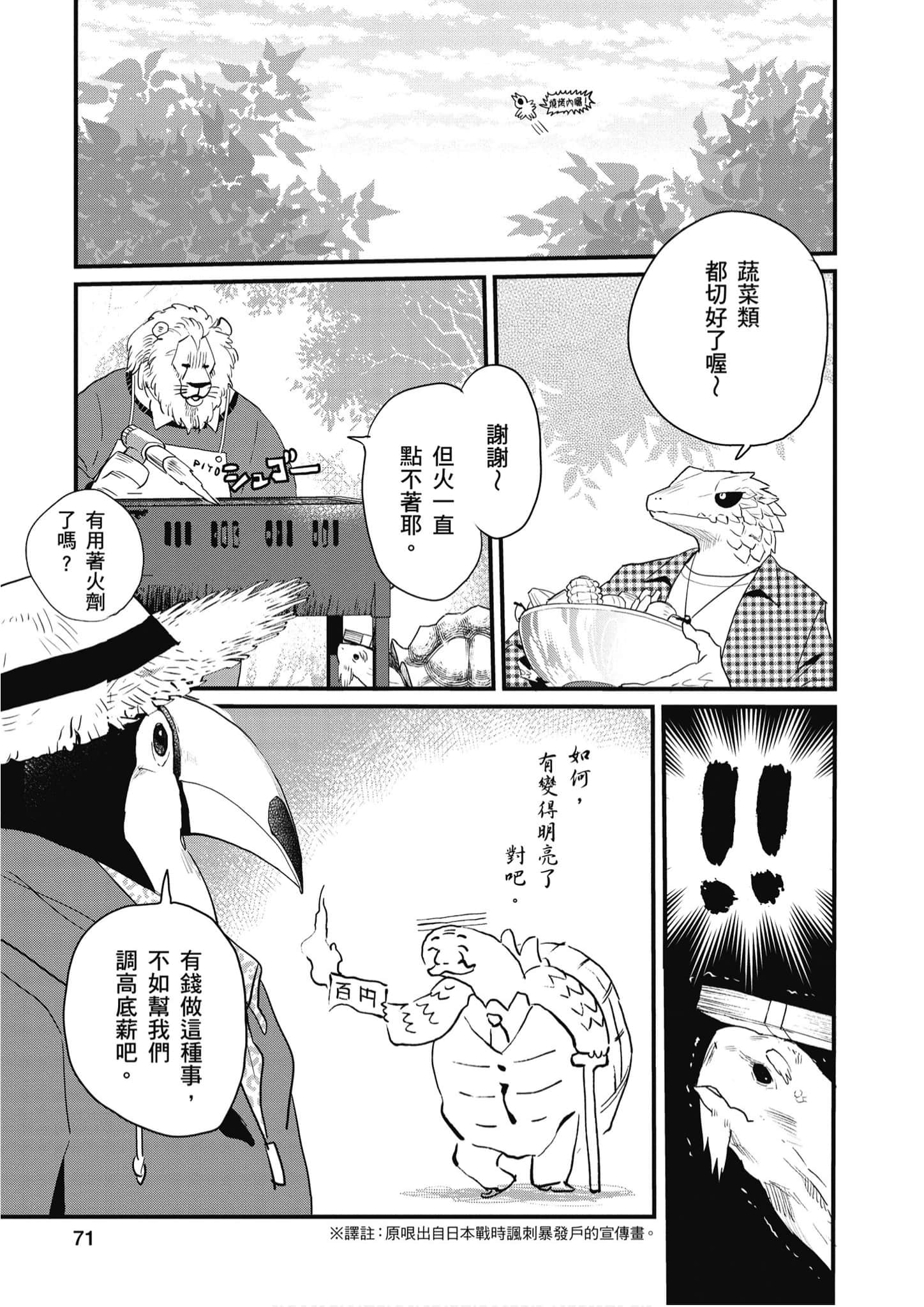 Page 72