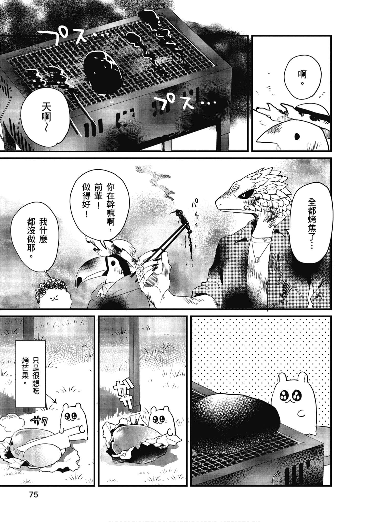 Page 76