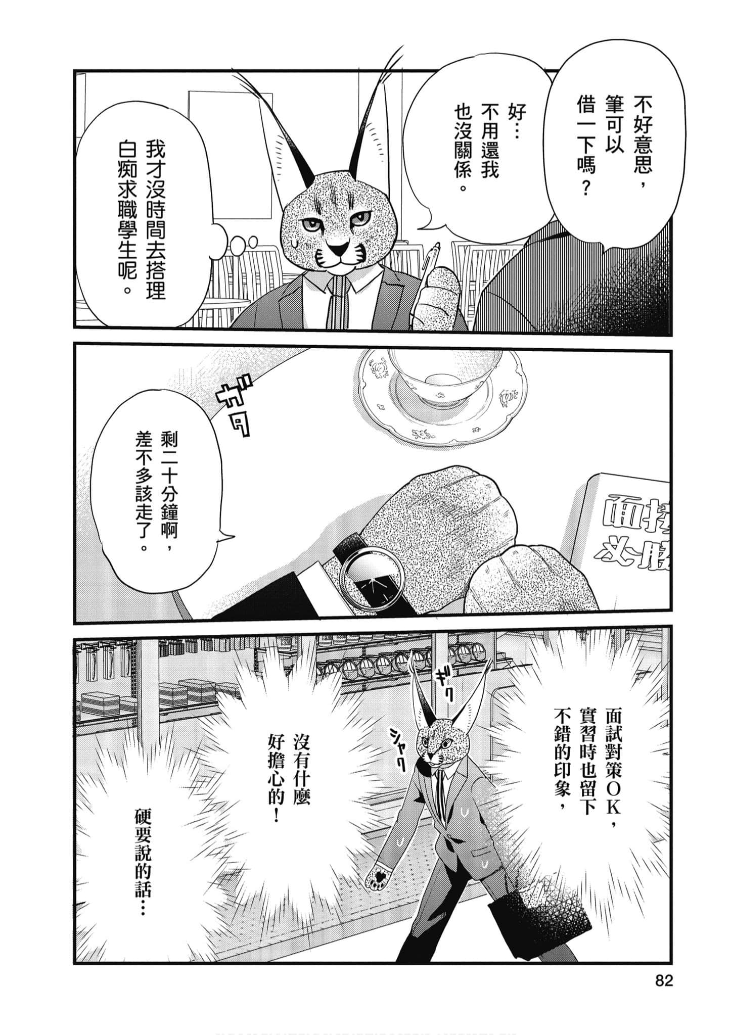 Page 83