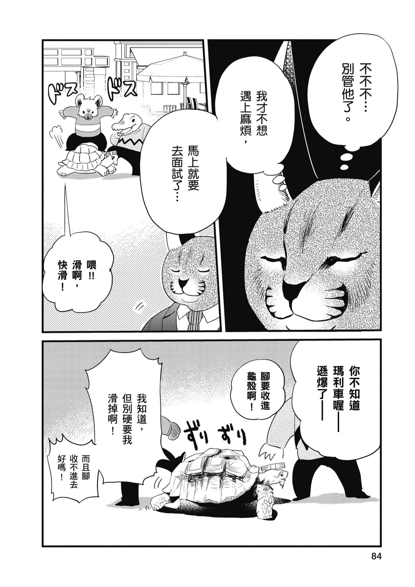 Page 85