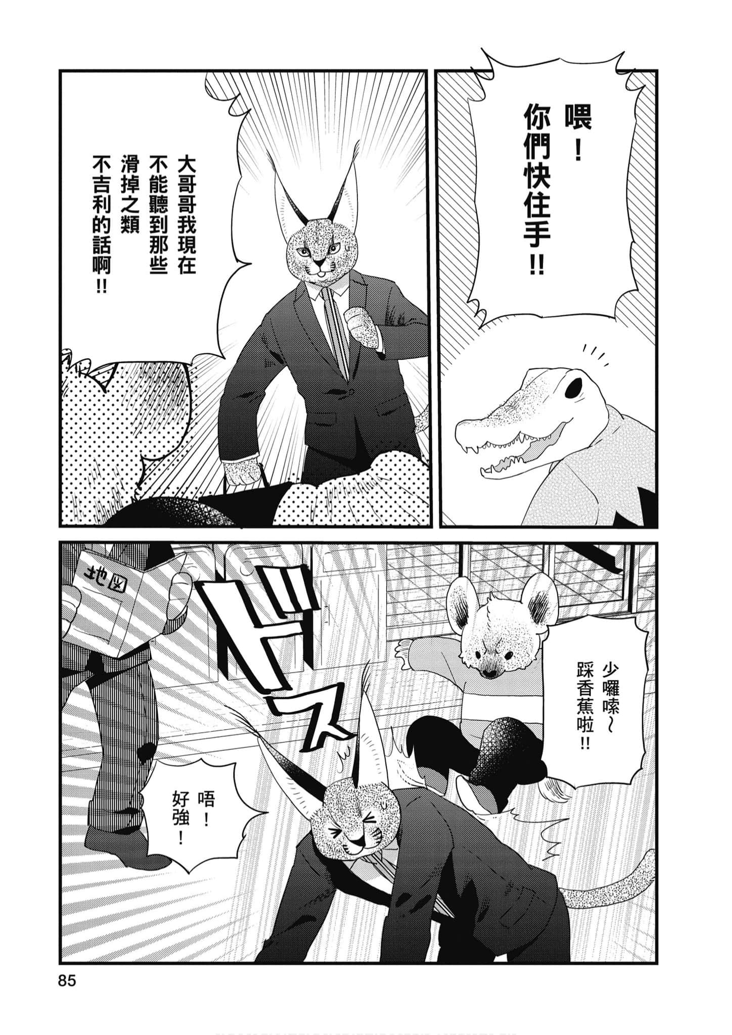 Page 86