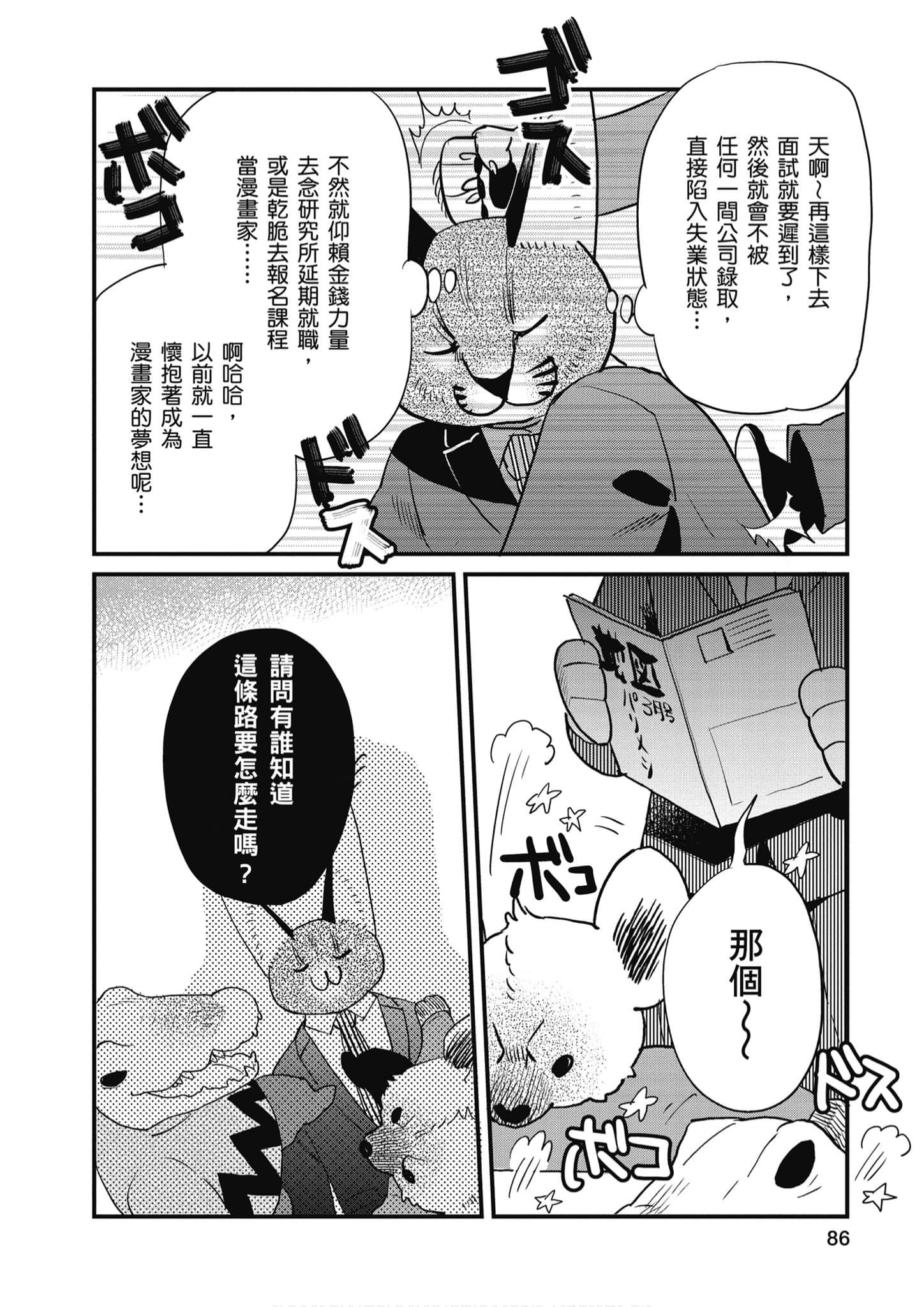 Page 87