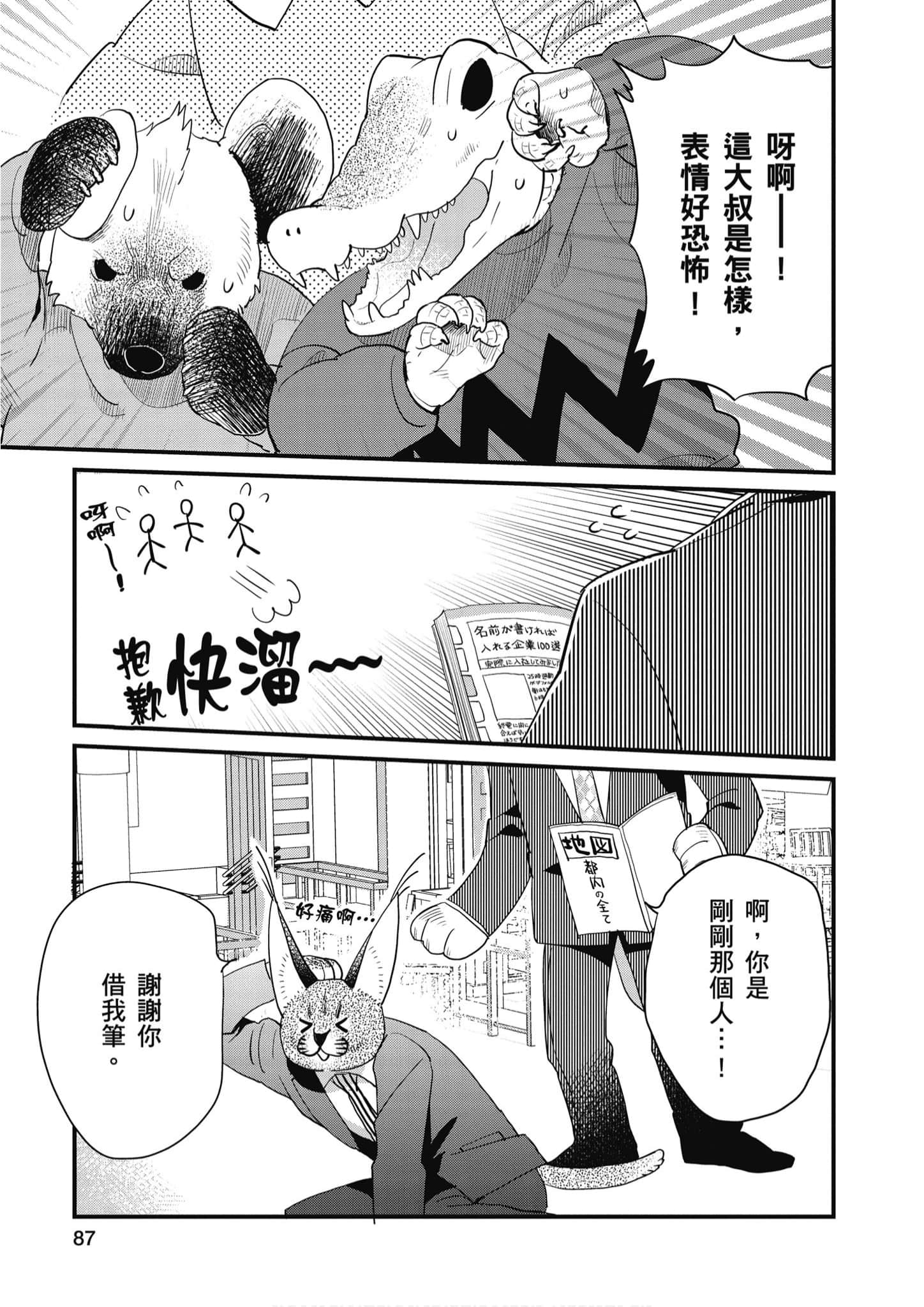Page 88