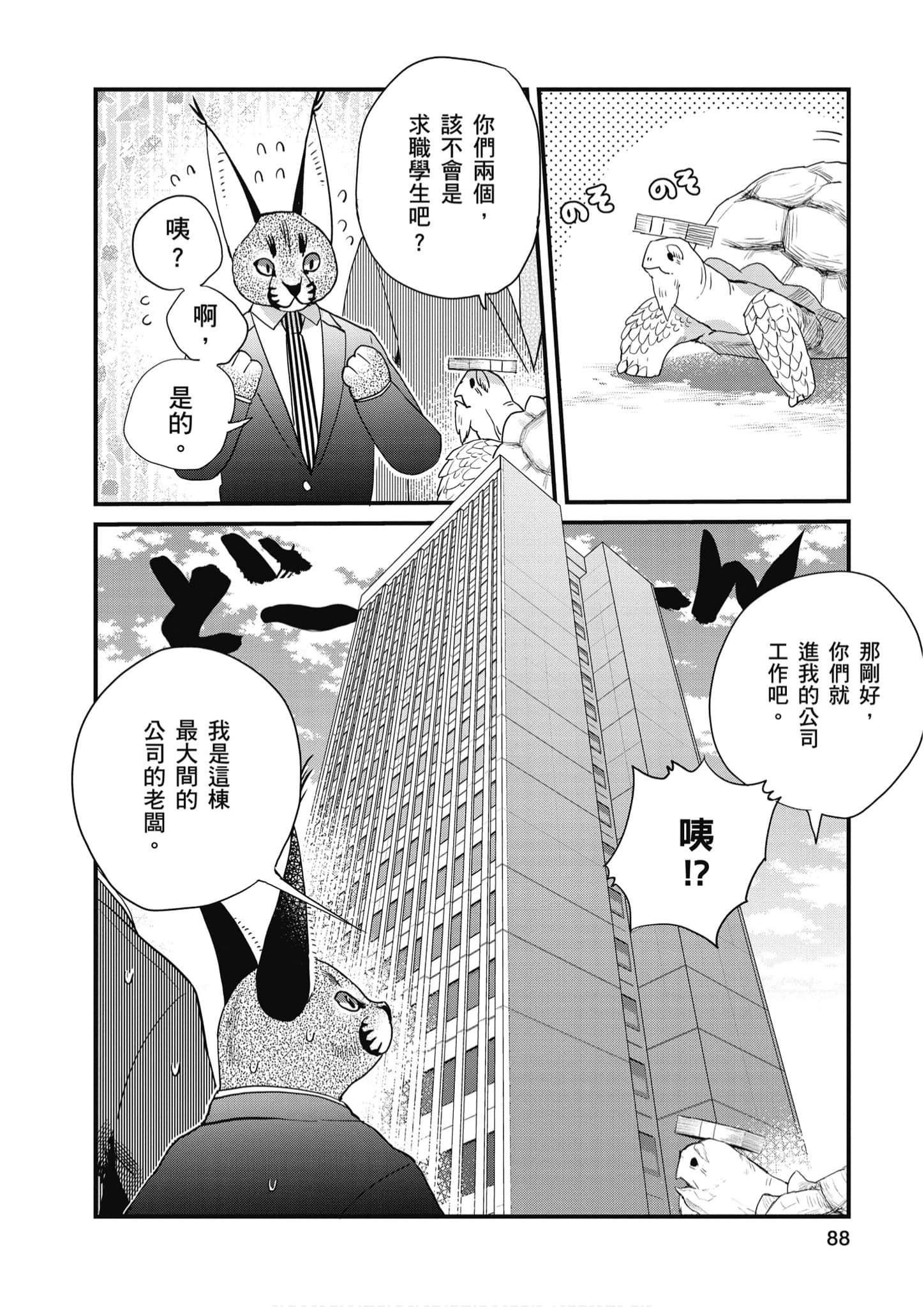 Page 89