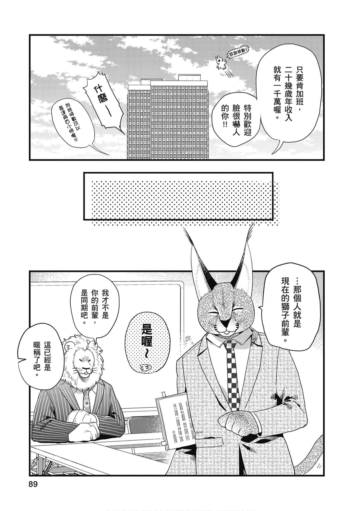 Page 90