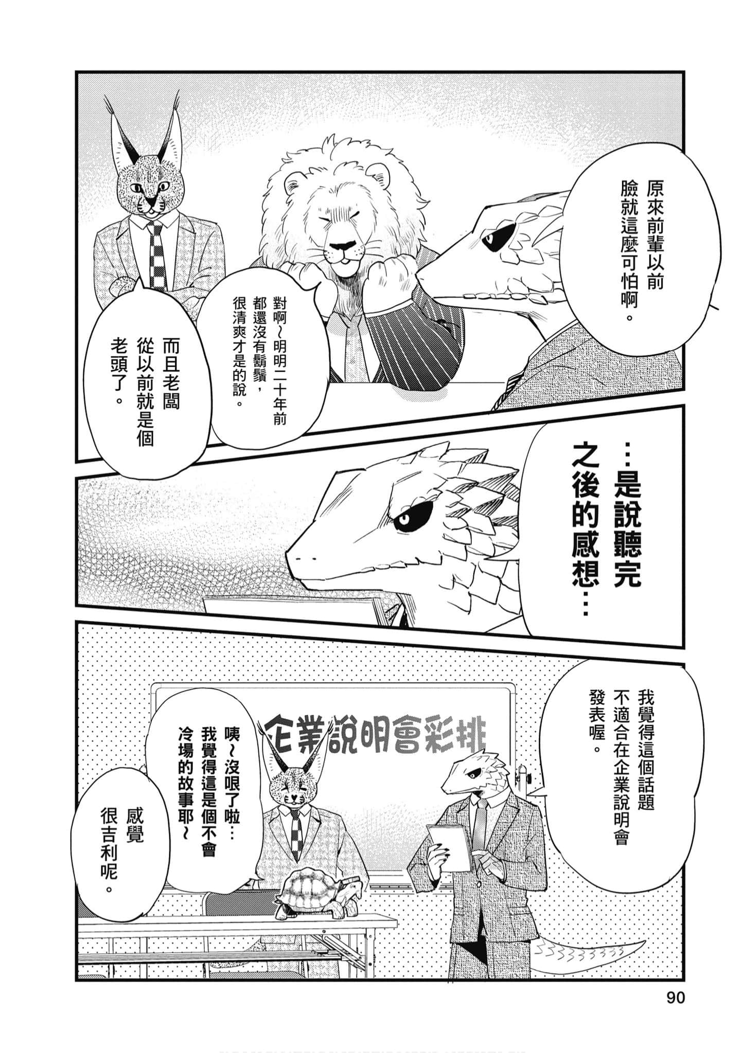 Page 91