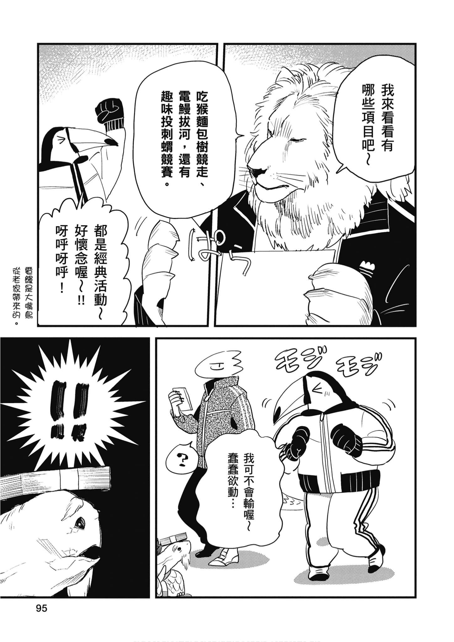 Page 96