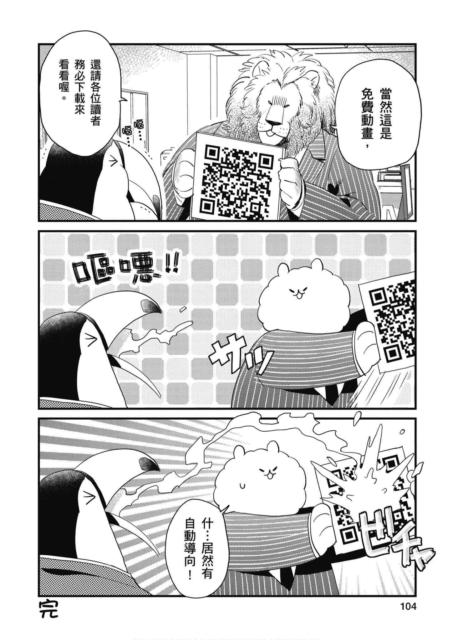 Page 105