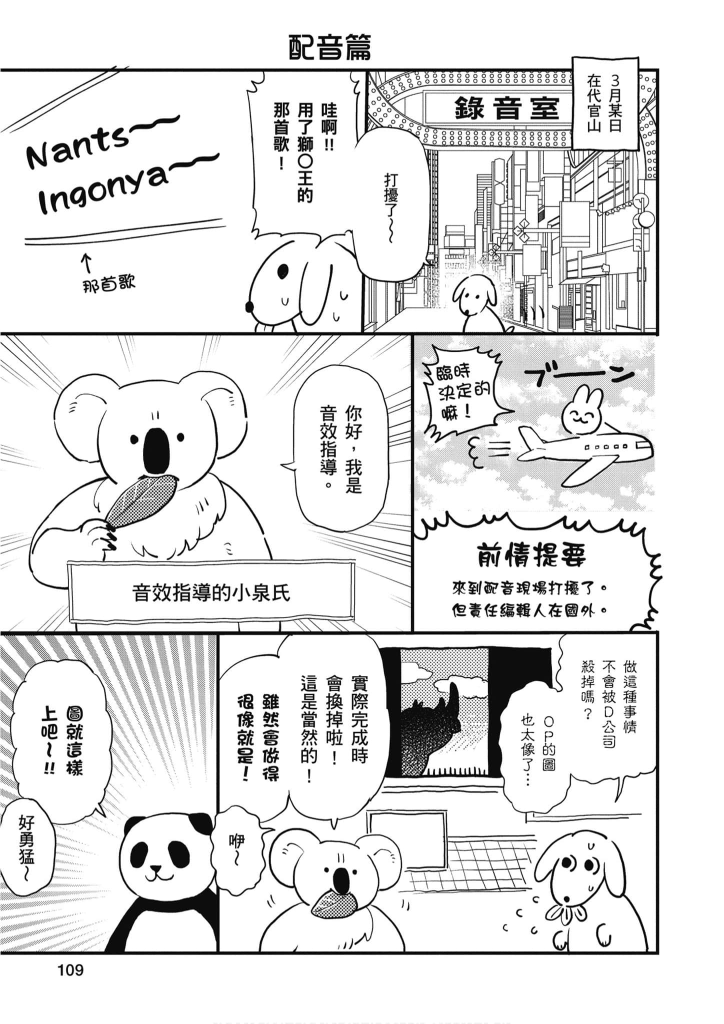 Page 110