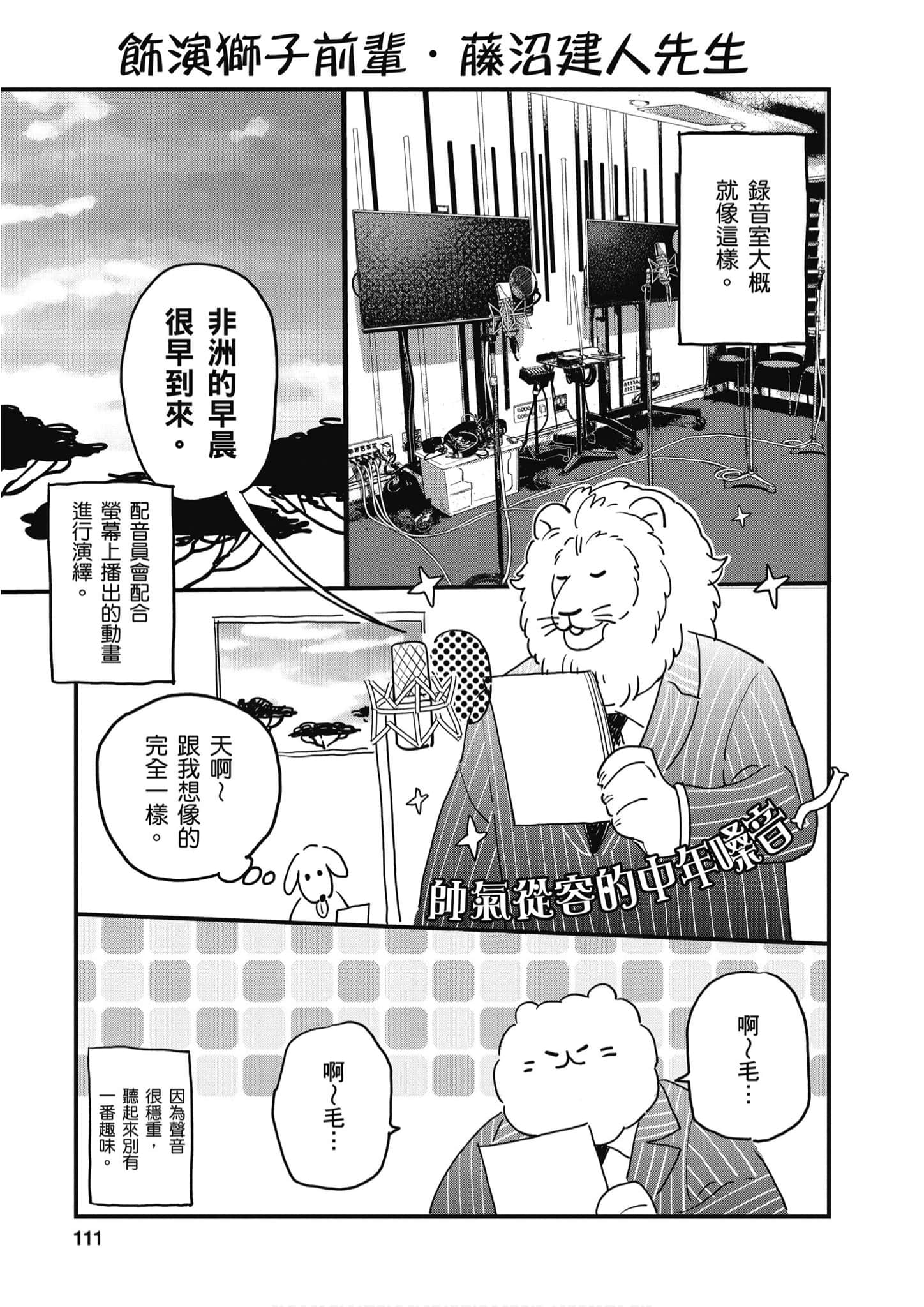 Page 112