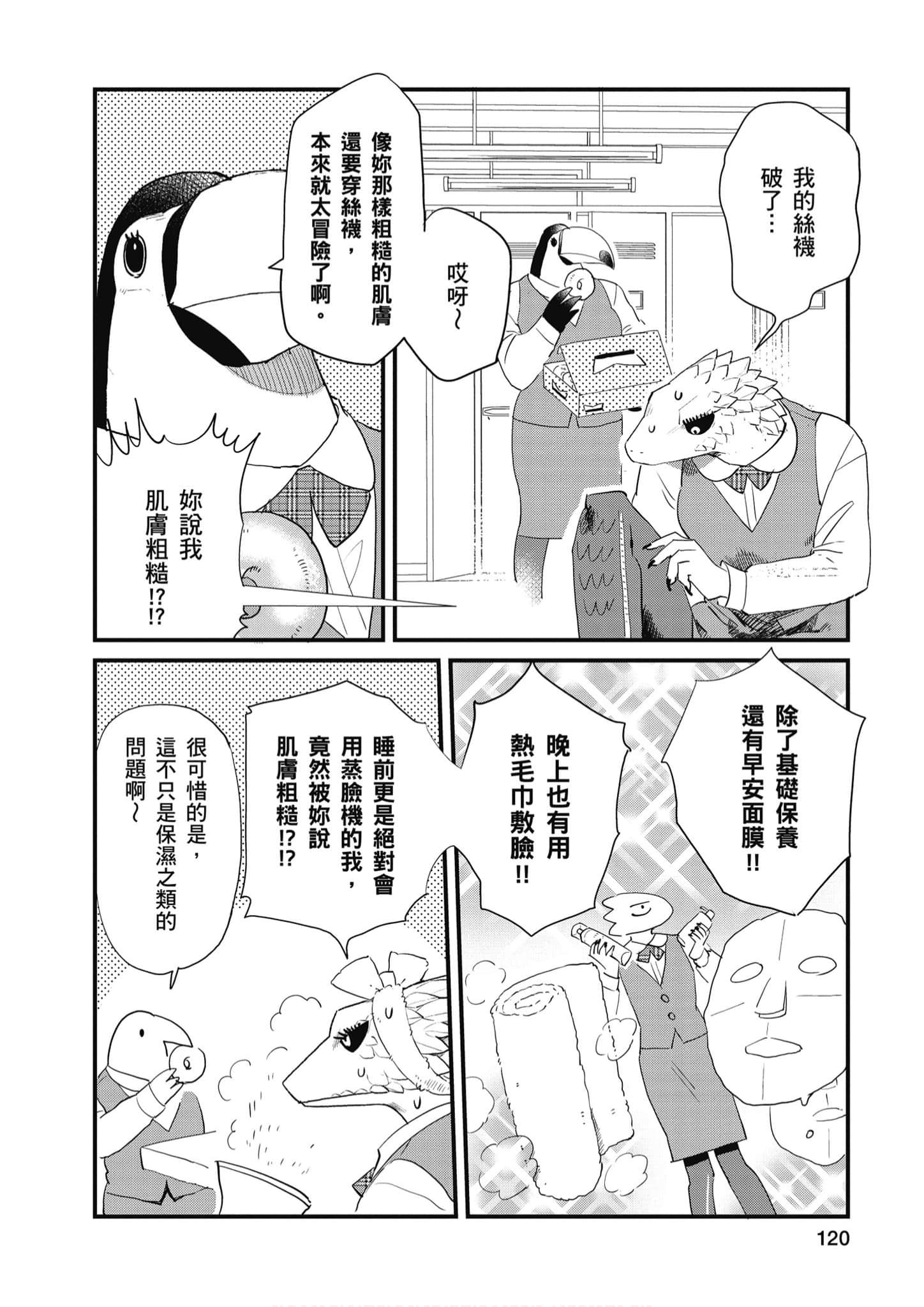 Page 121