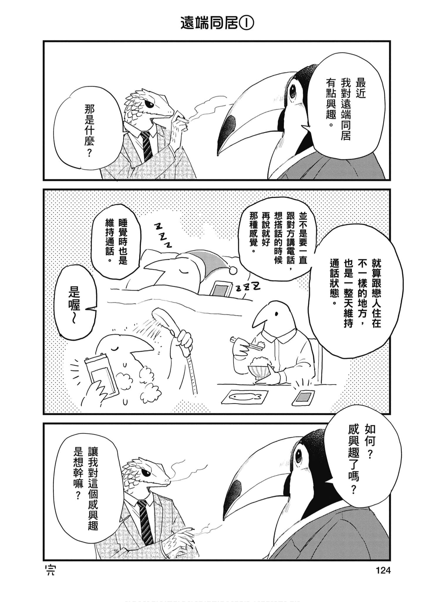 Page 125
