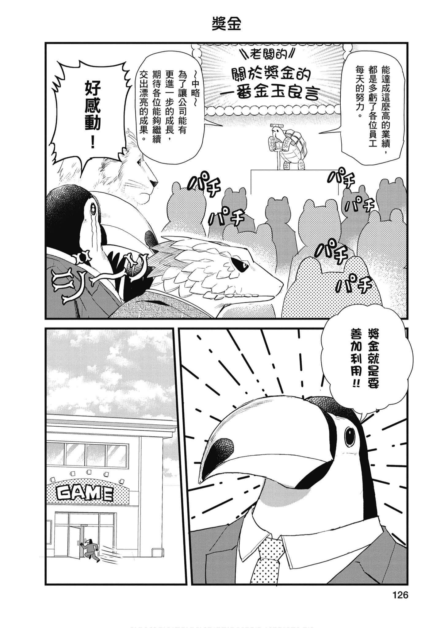 Page 127