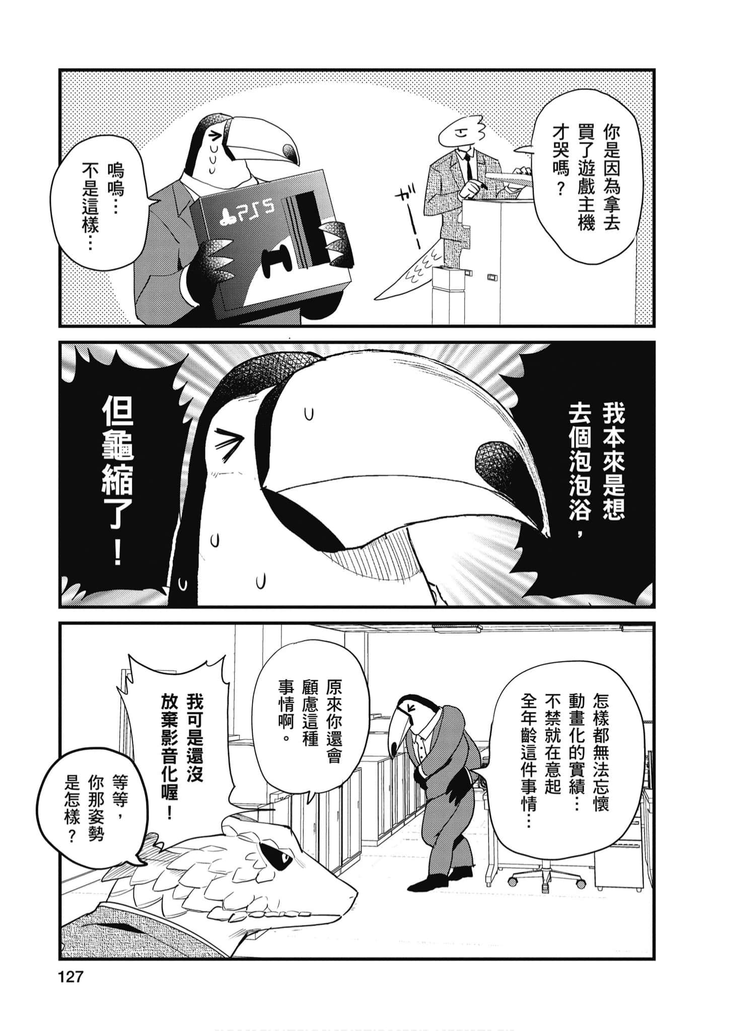 Page 128