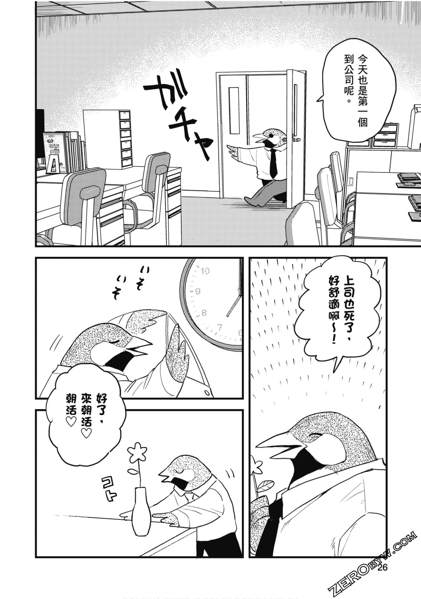 Page 27