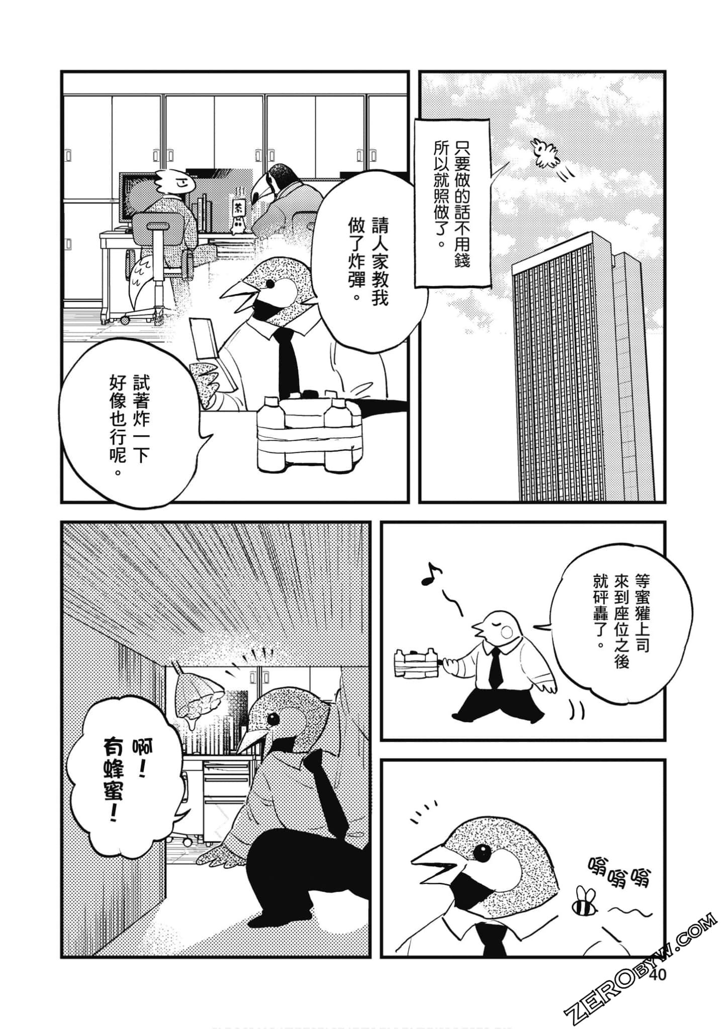 Page 41