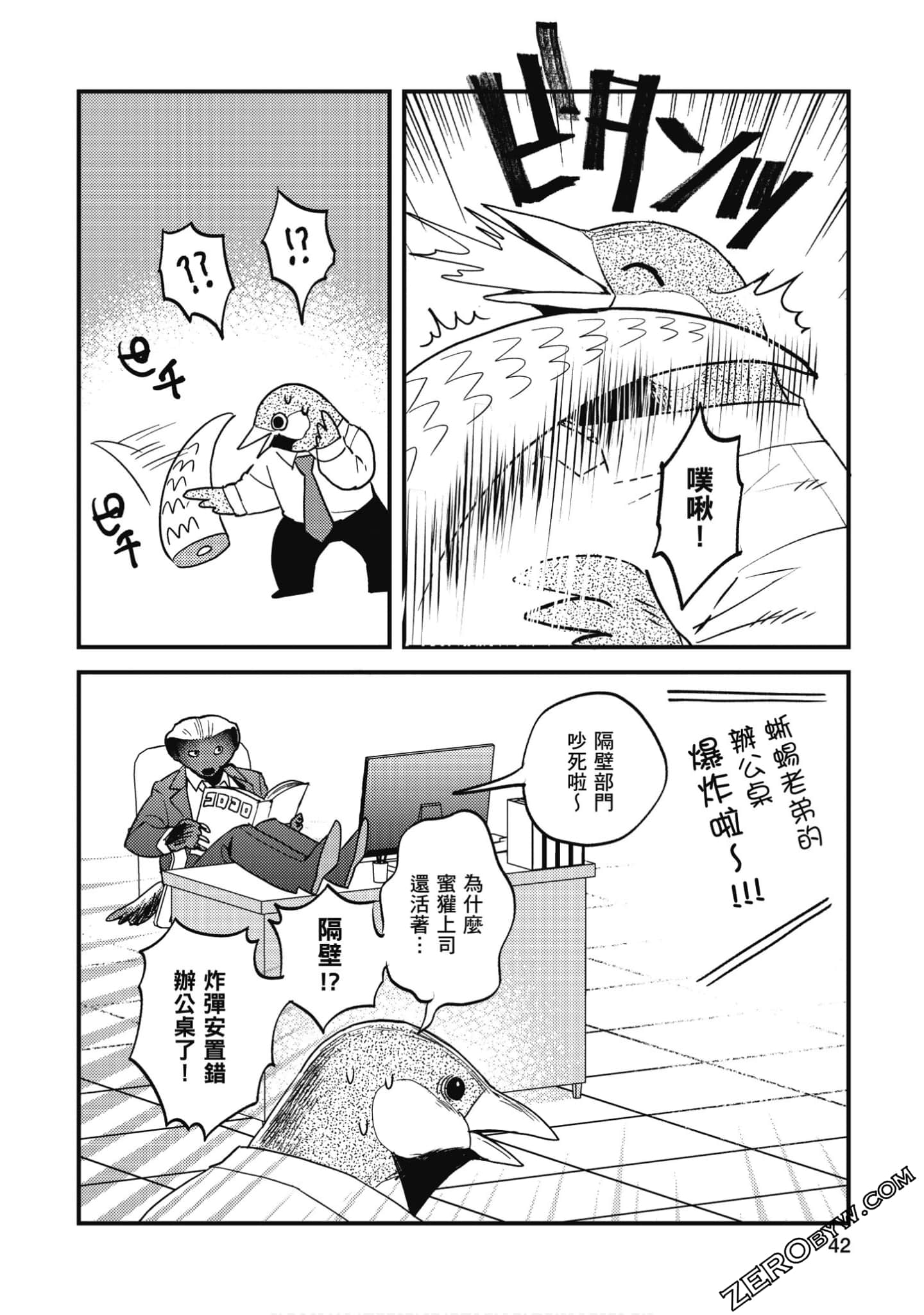 Page 43