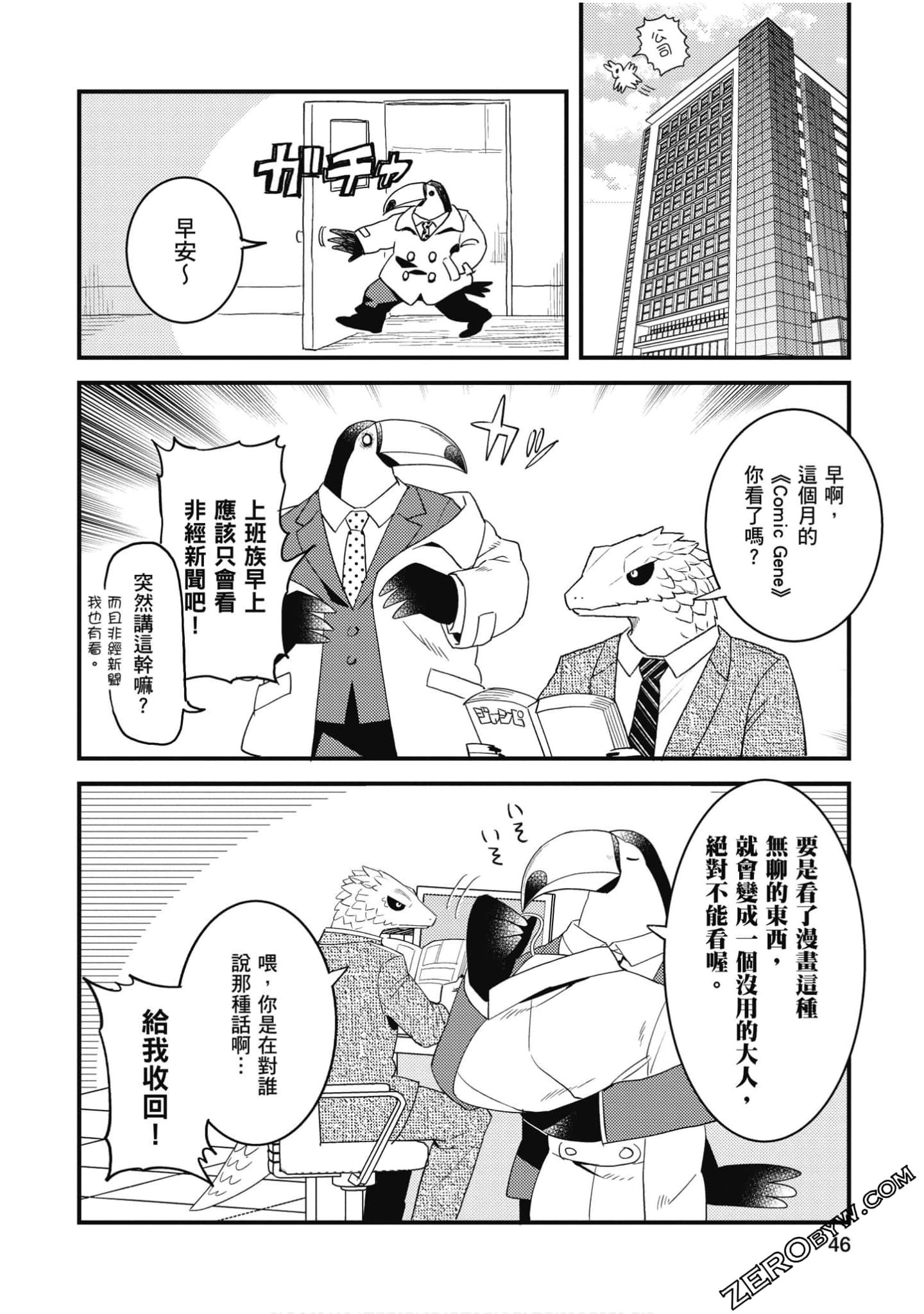 Page 47