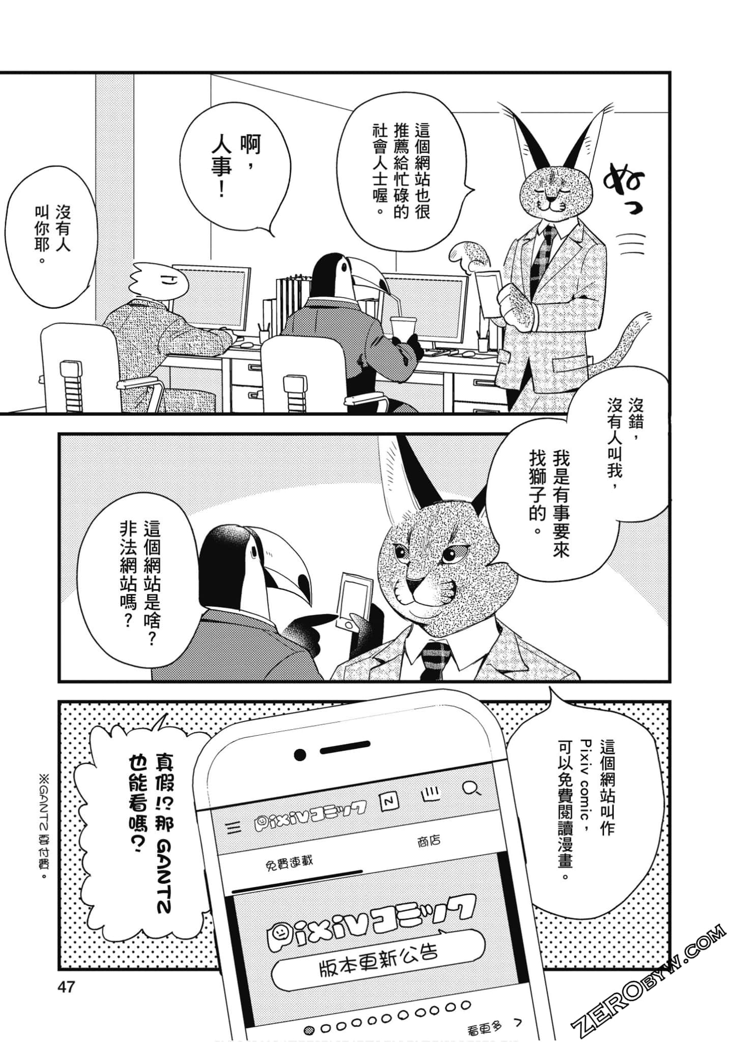 Page 48