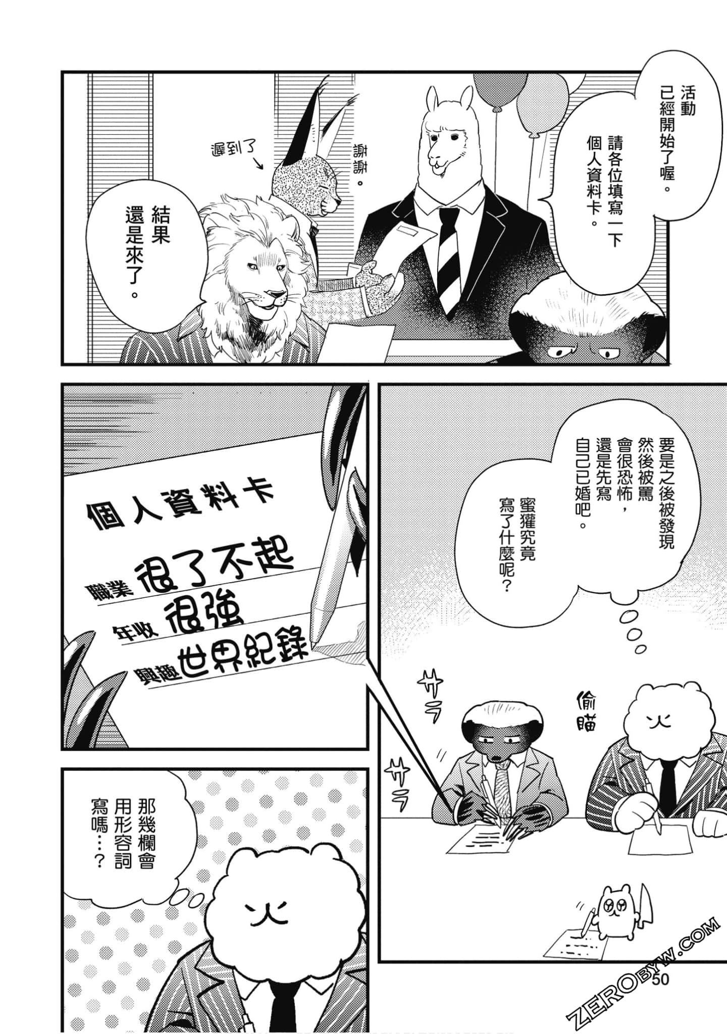 Page 51
