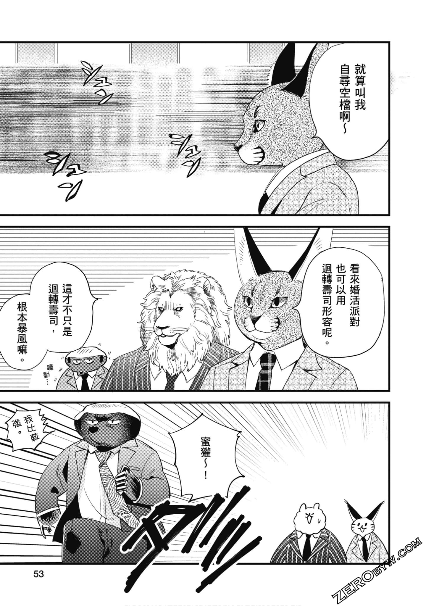 Page 54