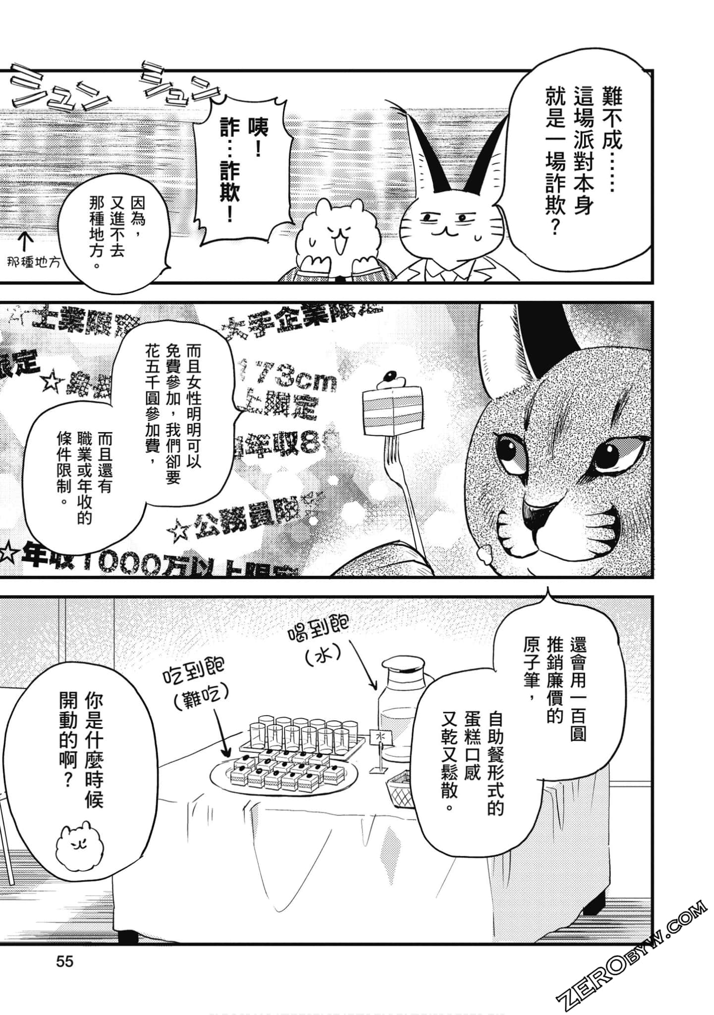 Page 56