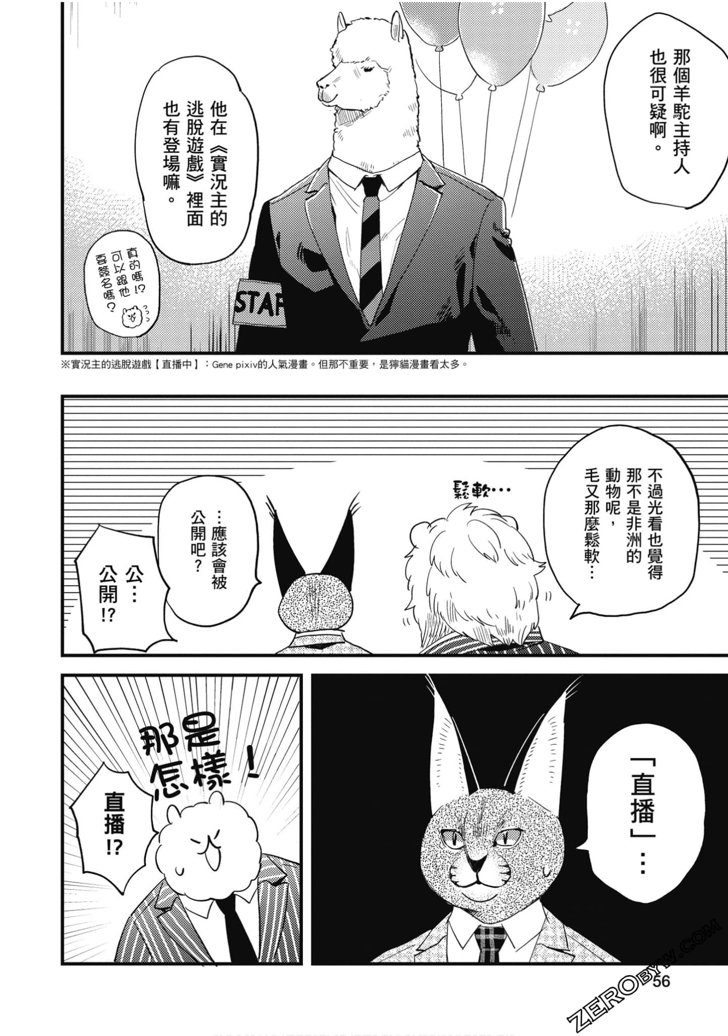 Page 57